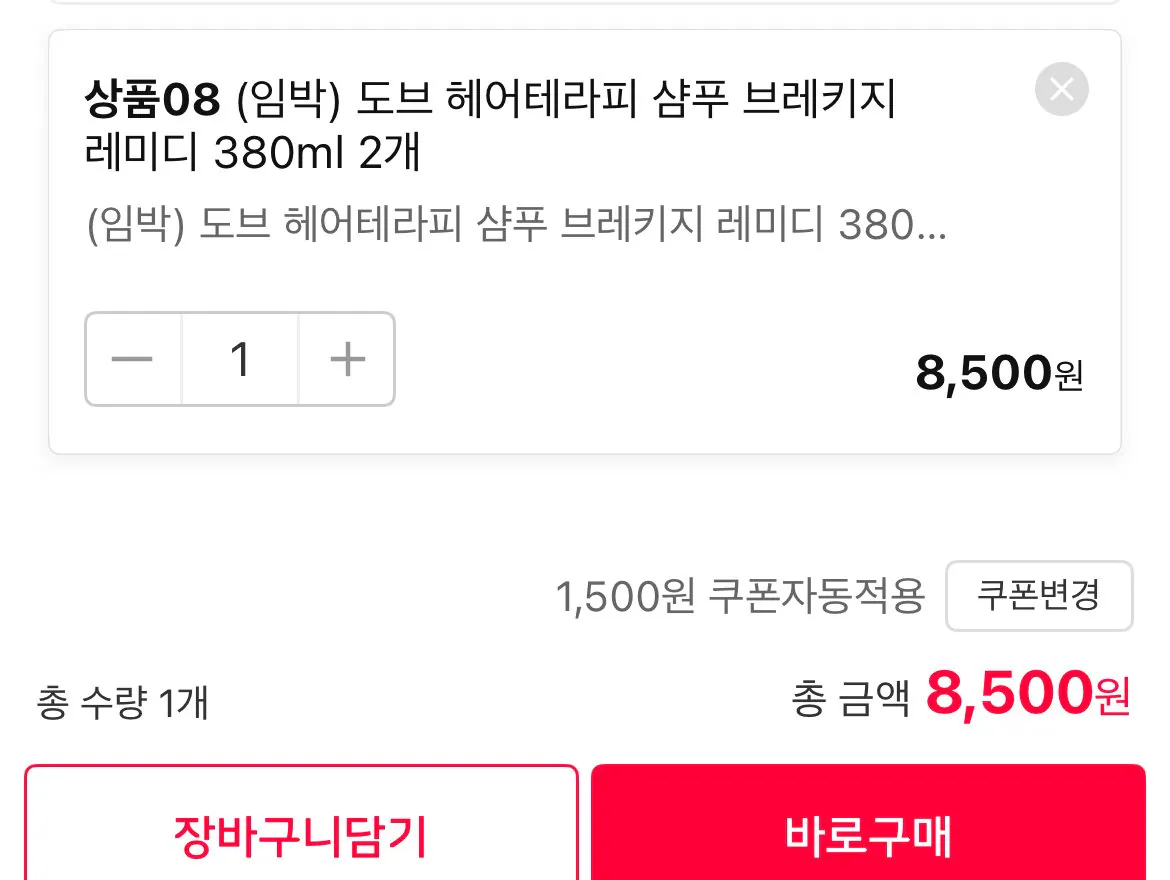 [11번가] 도브 헤어테라피 샴푸 380ml 2개 (8,500원) (무료)