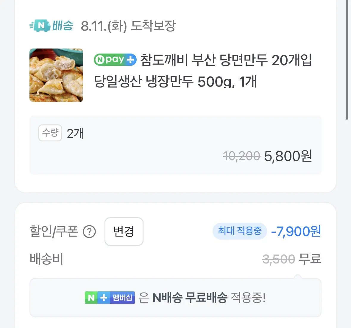 [Naver] Bánh bao miến Busan, 20 miếng, sản xuất trong ngày, bánh bao để lạnh, 500g x 2, tổng cộng 40 miếng (5,800 won) (2 bộ Nemem miễn phí)
