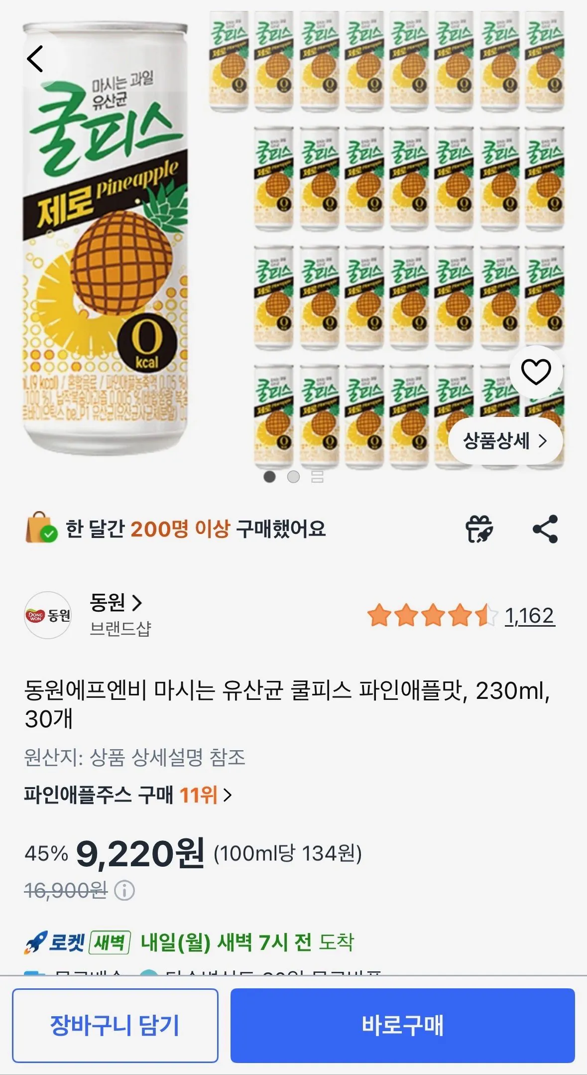 [쿠팡] 동원 마시는 유산균 쿨피스 제로 파인애플맛 230ml, 30개