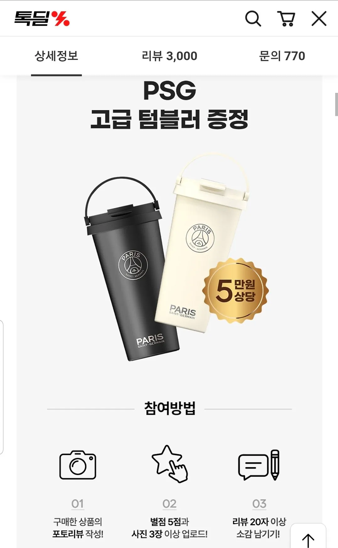 Screenshot_20260809-095805_KakaoTalk.jpg [카카오] PSG 남성 드로즈 10종+파우치 (29,800원) (무료)
