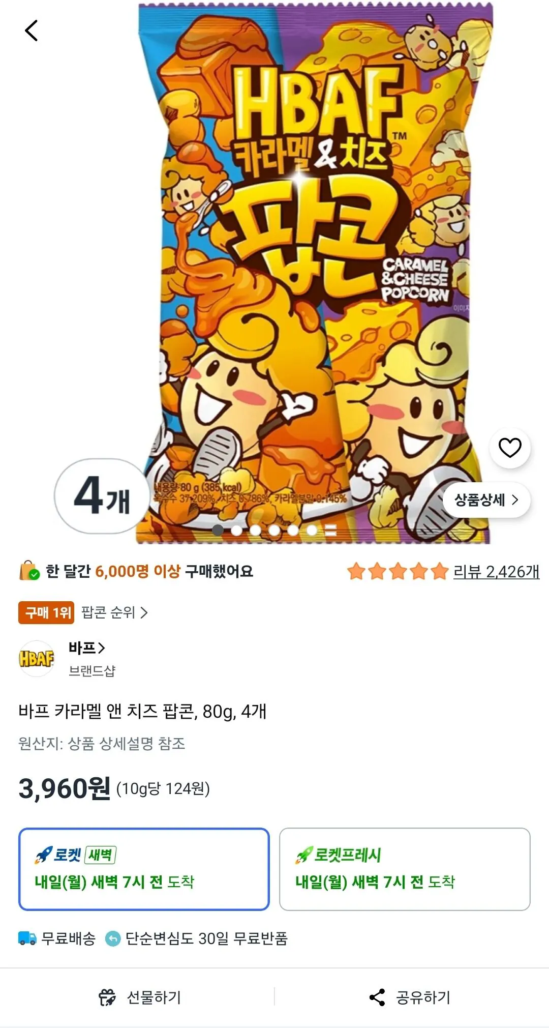 Screenshot_20260809_135640_Coupang.jpg [쿠팡] 바프 카라멜 앤 치즈 팝콘, 80g, 4개 (3,960원) (무료)