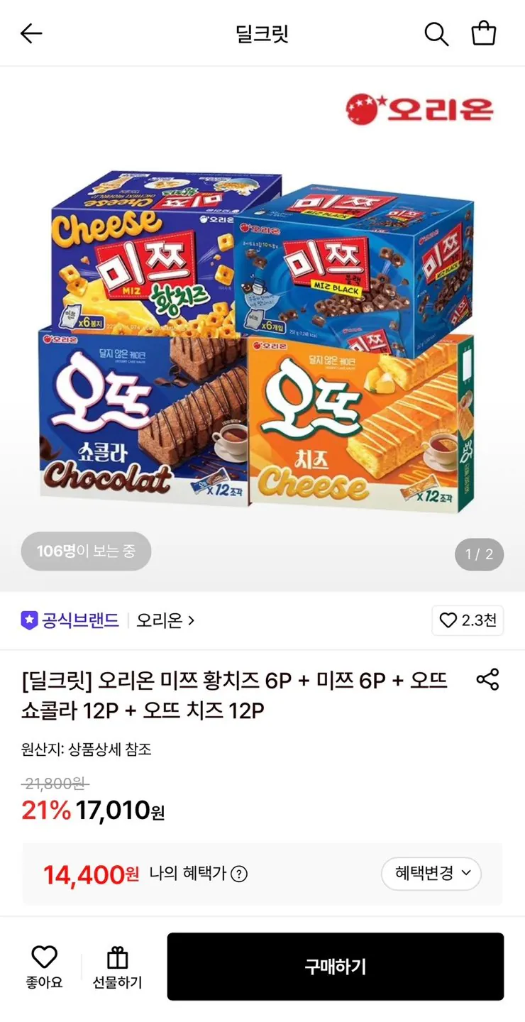 1000000181.jpg [Lotte On] Orion Mitsu Yellow Phô mai 6P+Mitsu 6P+Haute Chocolat 12P+Haute Cheese 12P (14.400 won) (Miễn phí)