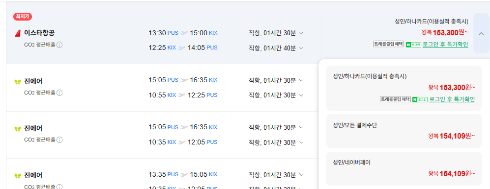 image.png [Vé máy bay Naver] Busan-Osaka 0829-0831 (154.109 won) (Miễn phí)