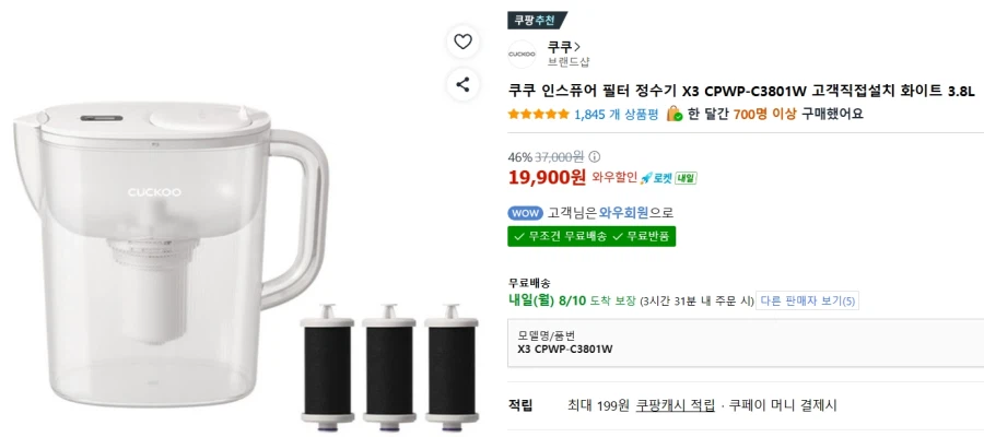 [Coupang] Máy lọc nước Cuckoo Filter (Thành viên Wow 19.900 won/giao hàng miễn phí)_1.webp