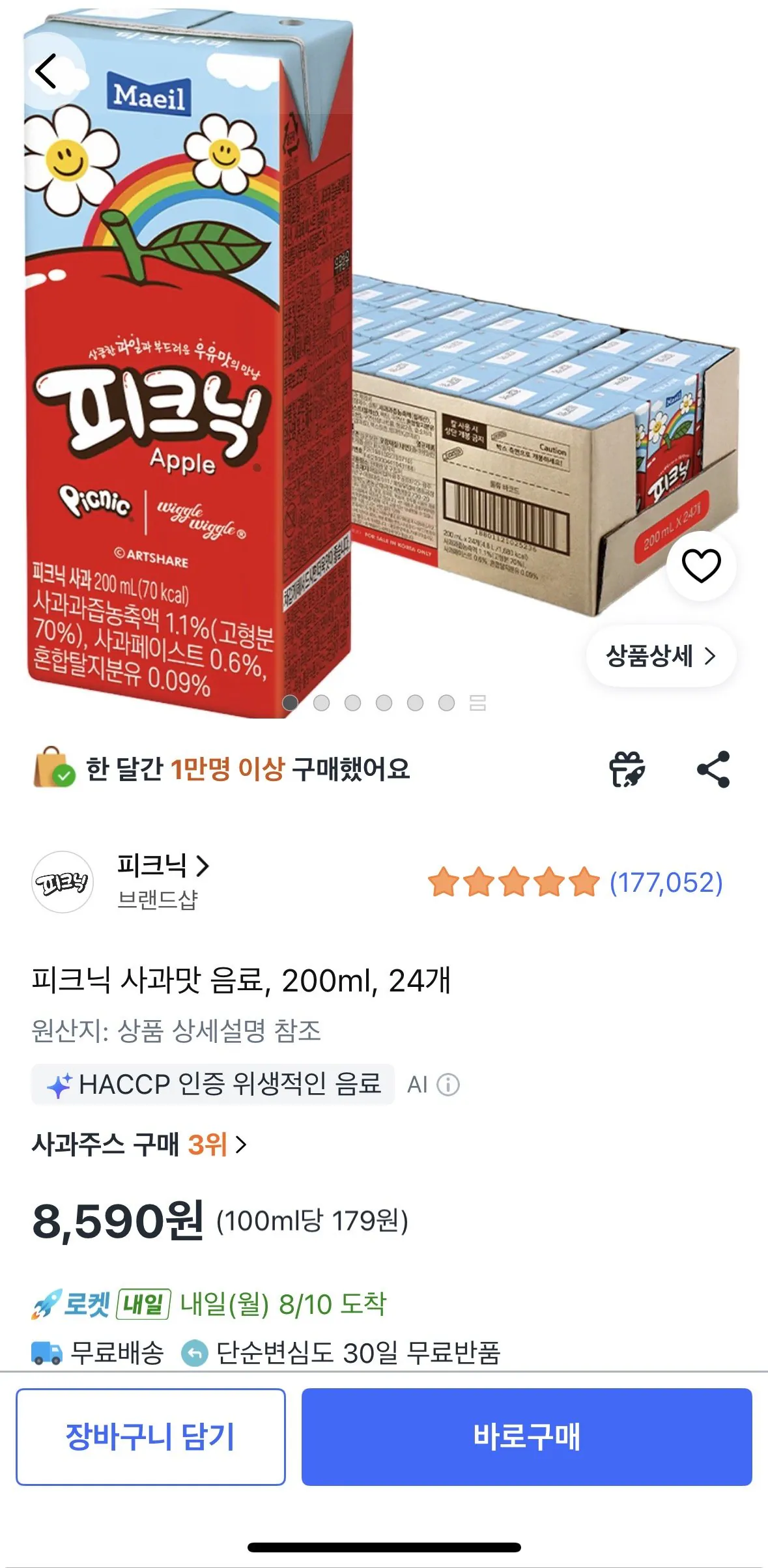 [Coupang] Đồ uống có hương vị táo dã ngoại, 200ml, 24 (8.590 won) (Miễn phí)