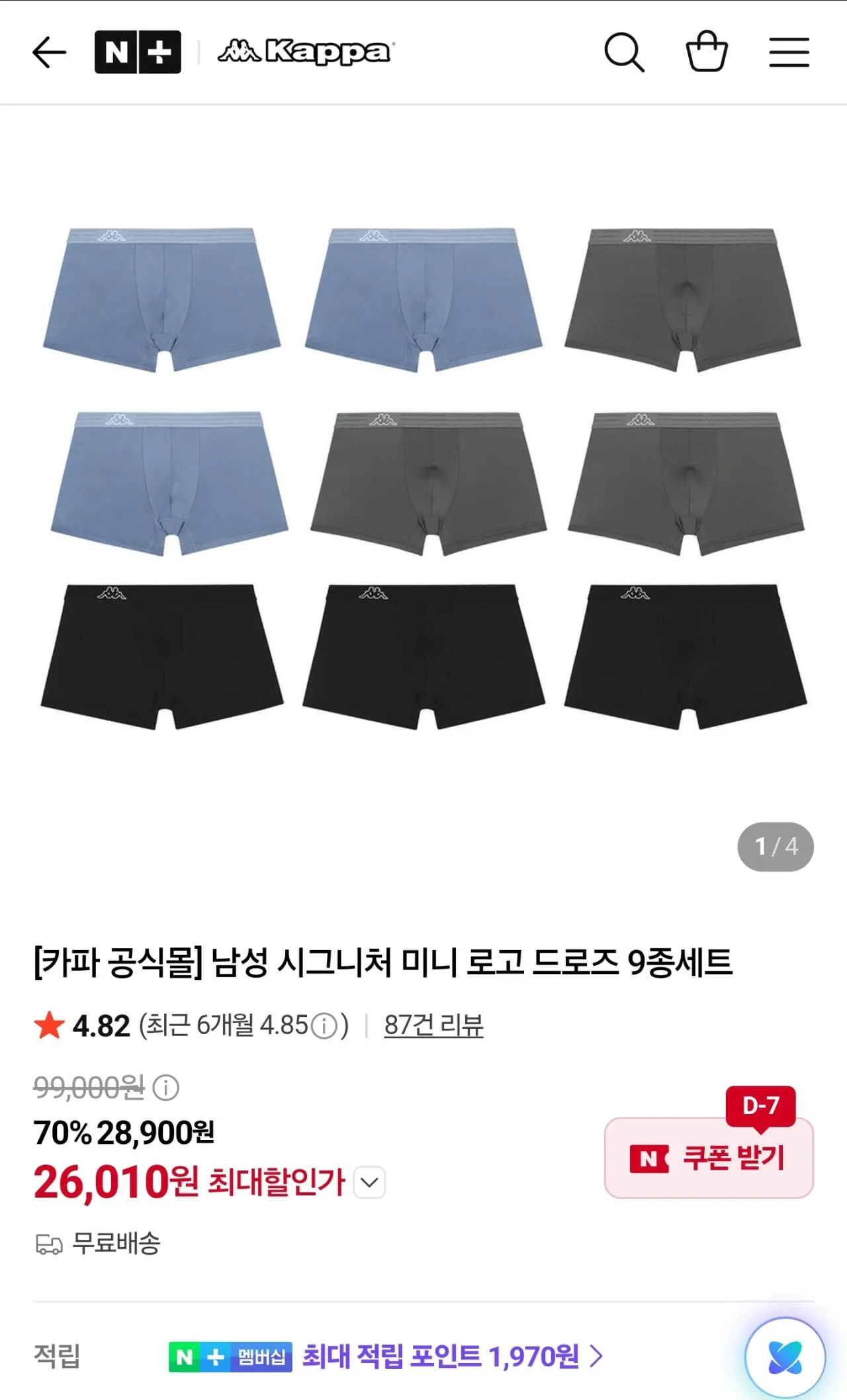 [네이버] 카파 시그니처 미니 로고 드로즈 9종세트