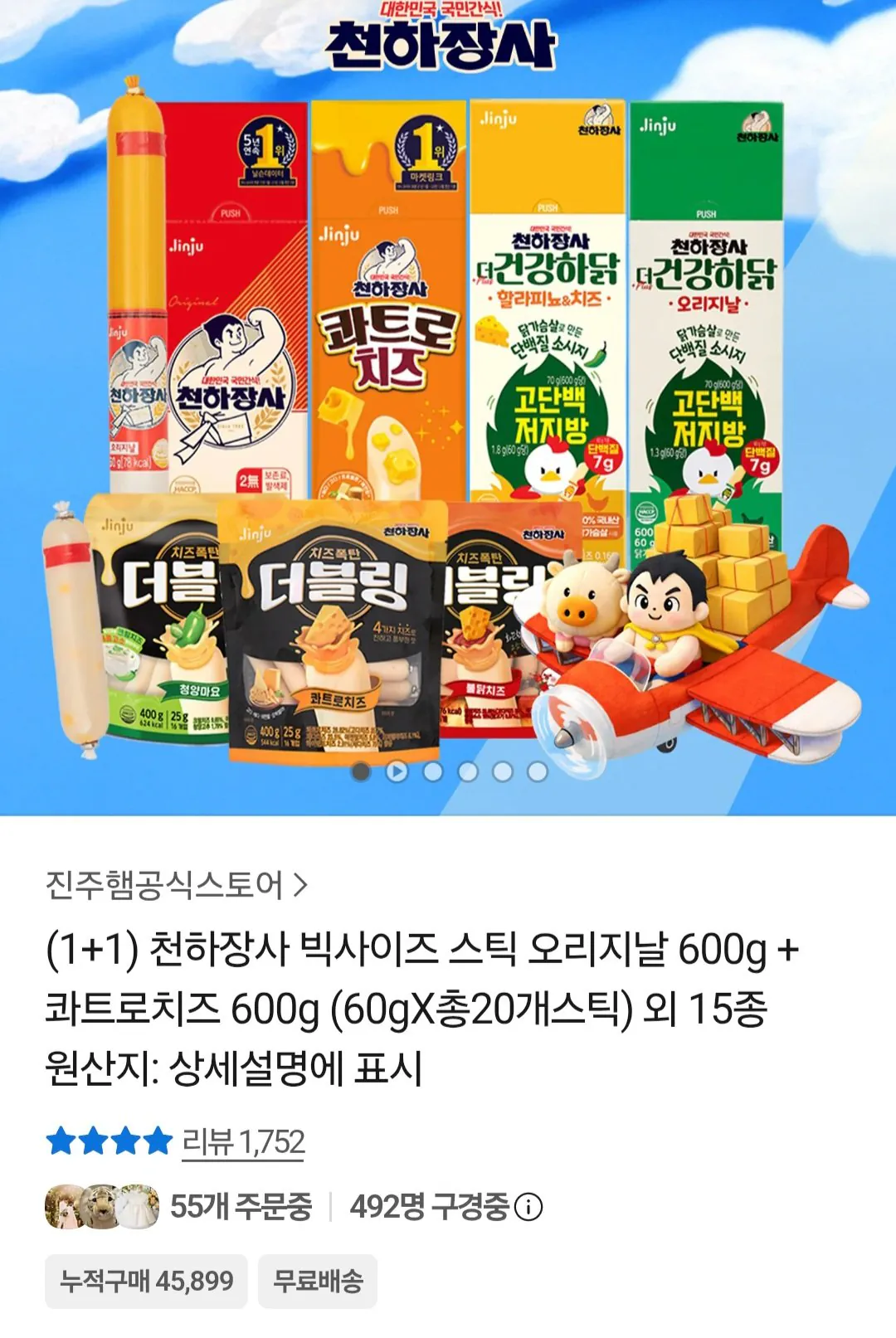 [KakaoTalk] Cheonhajangsa Big Size Stick Original 600g + Phô mai Quattro 600g (12.900 won) (Miễn phí)
