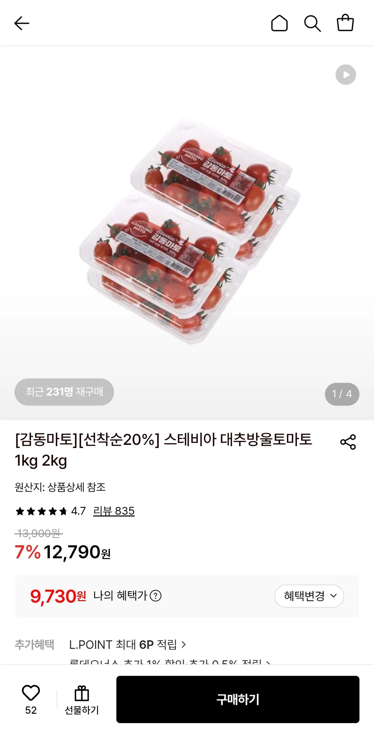 1786260025639.jpg [Lotte On] Stevia Cà chua bi táo tàu 2kg (9.730 KRW) (Miễn phí)