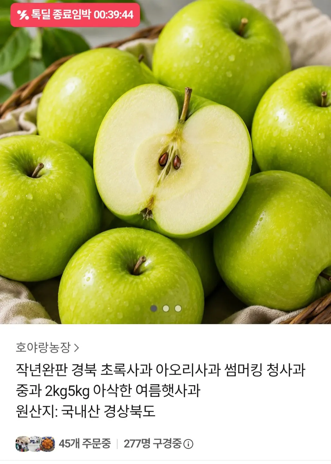Screenshot_20260809_232015_Chrome.jpg [Tok Deal] Aoi Sora trái cây nặng 2kg (7.900 won) (Miễn phí)