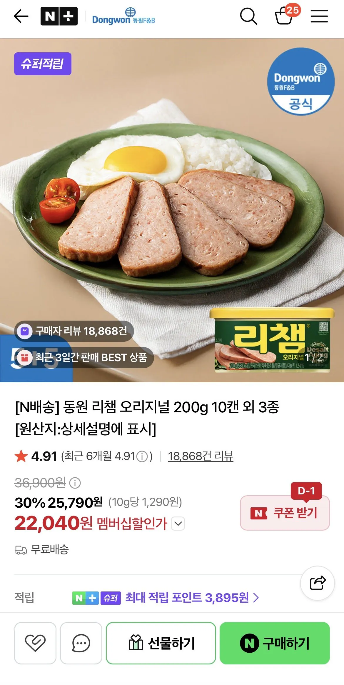 [Naver] Dongwon Lichaem Original 200g 10 lon và 3 loại [Quốc gia xuất xứ: được nêu trong mô tả chi tiết] (22.040 KRW) (Không có Nemem)