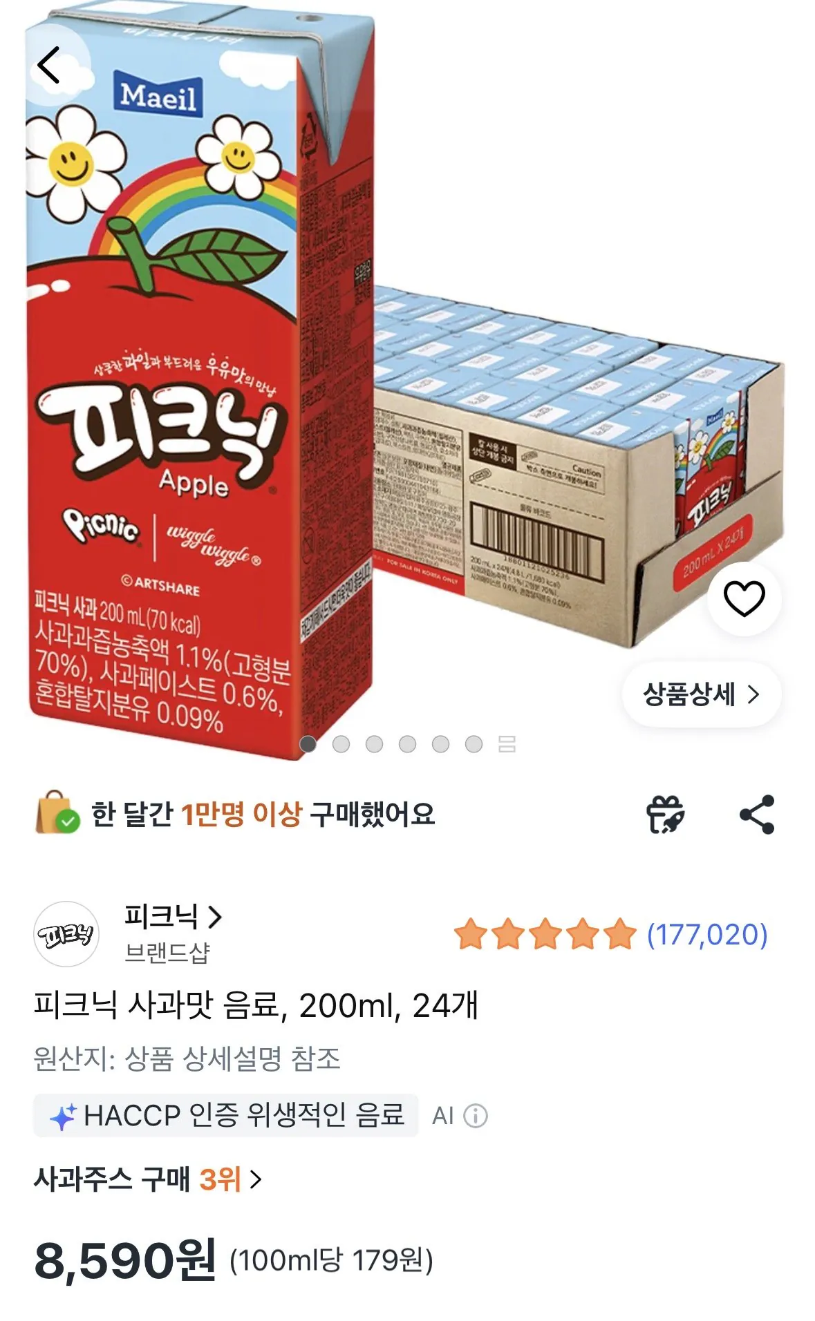 [Coupang] 24 đồ uống có hương vị táo dã ngoại 200ml (8.590 KRW) (Miễn phí)