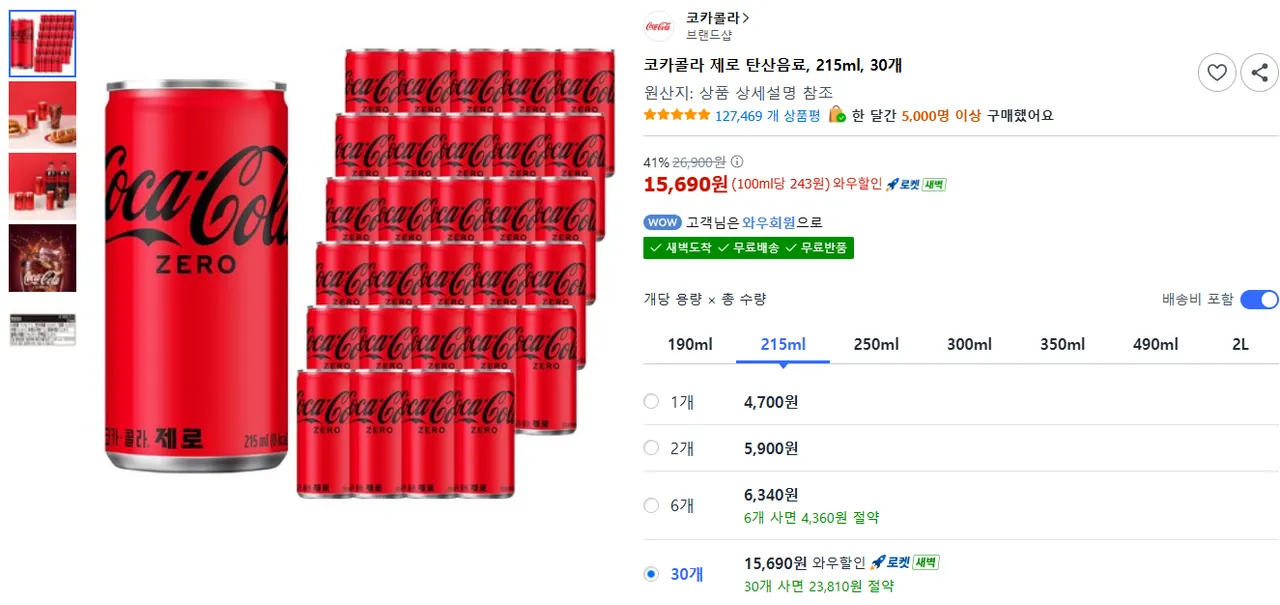 [쿠팡] 코카콜라 제로 탄산음료, 215ml, 30개