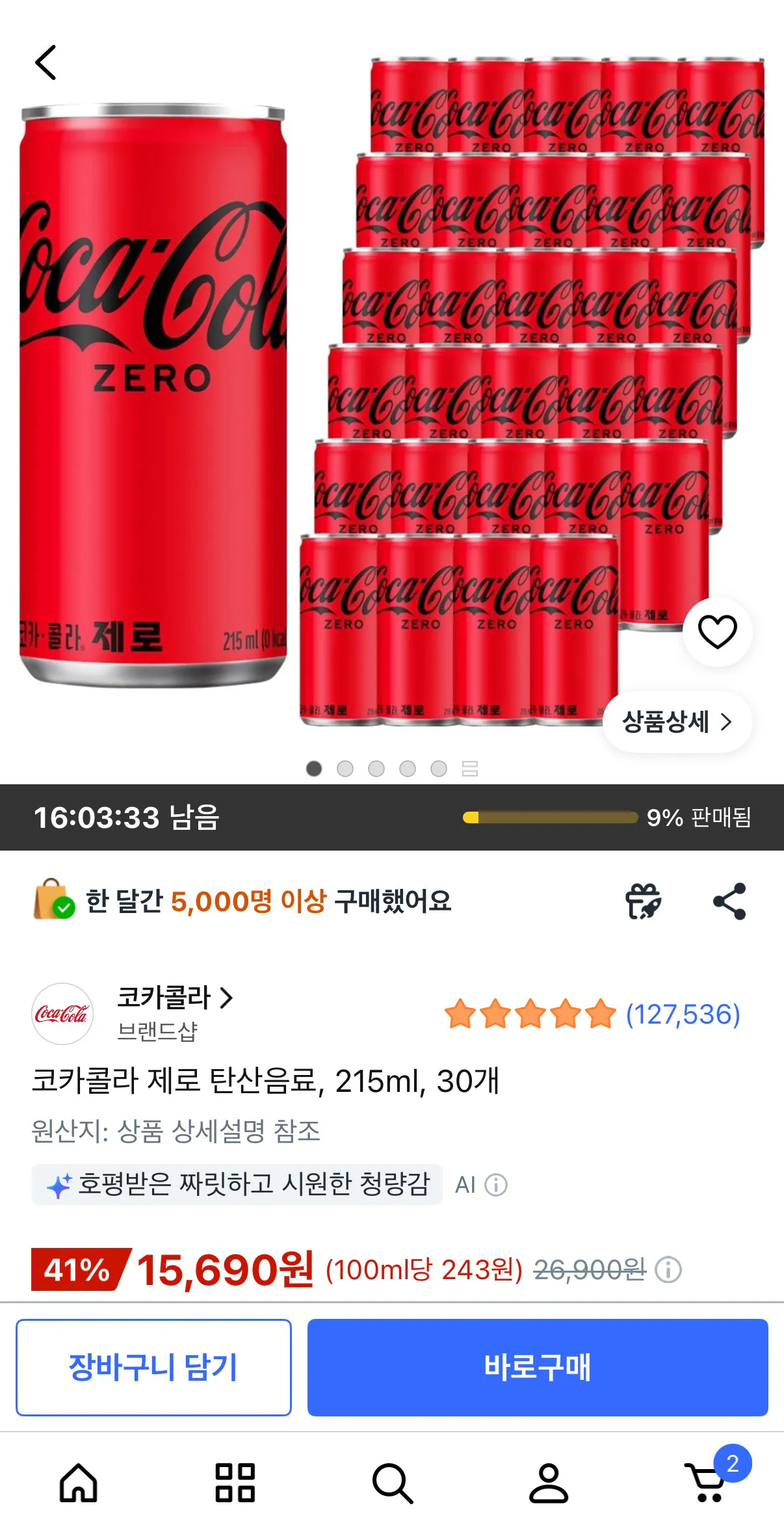 [Coupang] Coca-Cola Zero soda, 215ml, 30 đơn vị (15.690 won) (miễn phí)