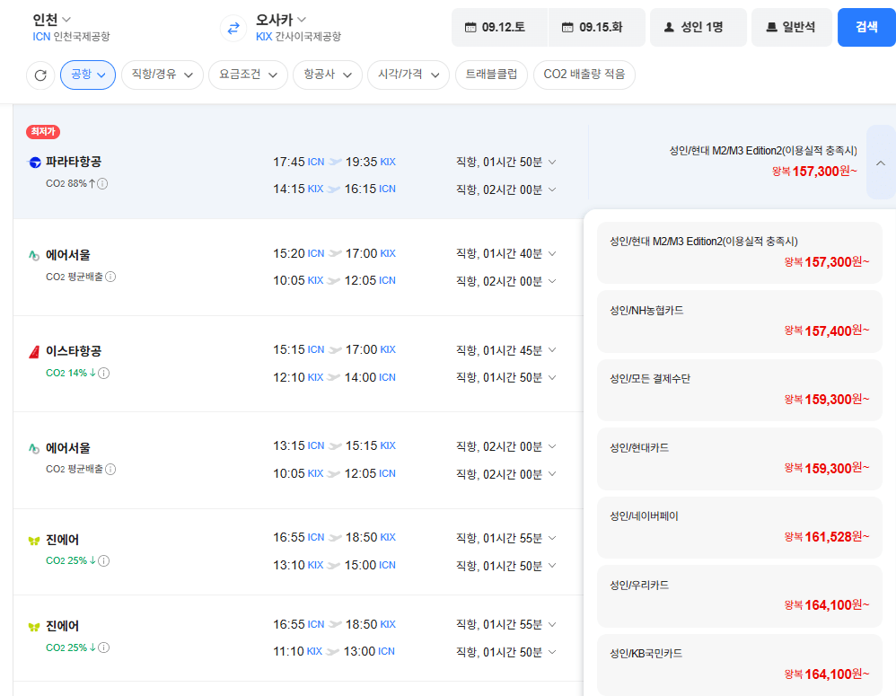 image.png [네이버항공권] 인천-오사카 0912-0915 (159,300원) (무료)