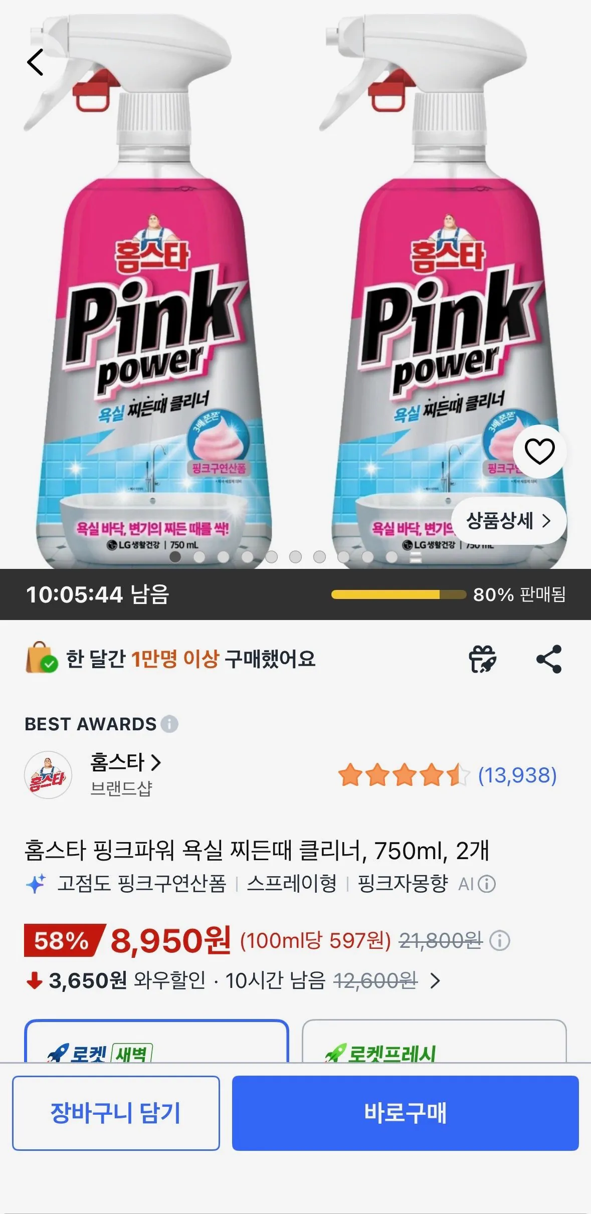 [Coupang] Máy hút bụi phòng tắm Homestar Pink Power, 750ml, 2 chiếc (8.950 KRW) (Miễn phí)