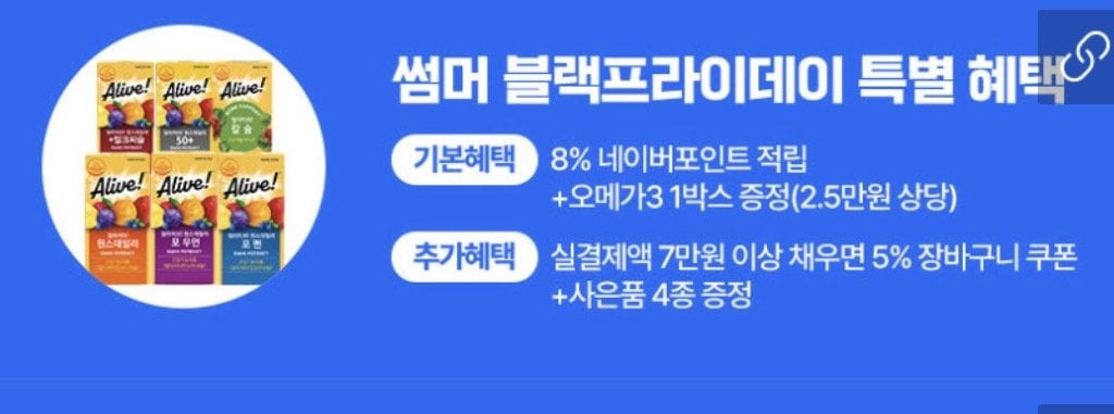 [Naver] Alive Once Daily 3 gói 60 vitamin tổng hợp dành cho nam giới + Omega 3 (68.900 won) (miễn phí)