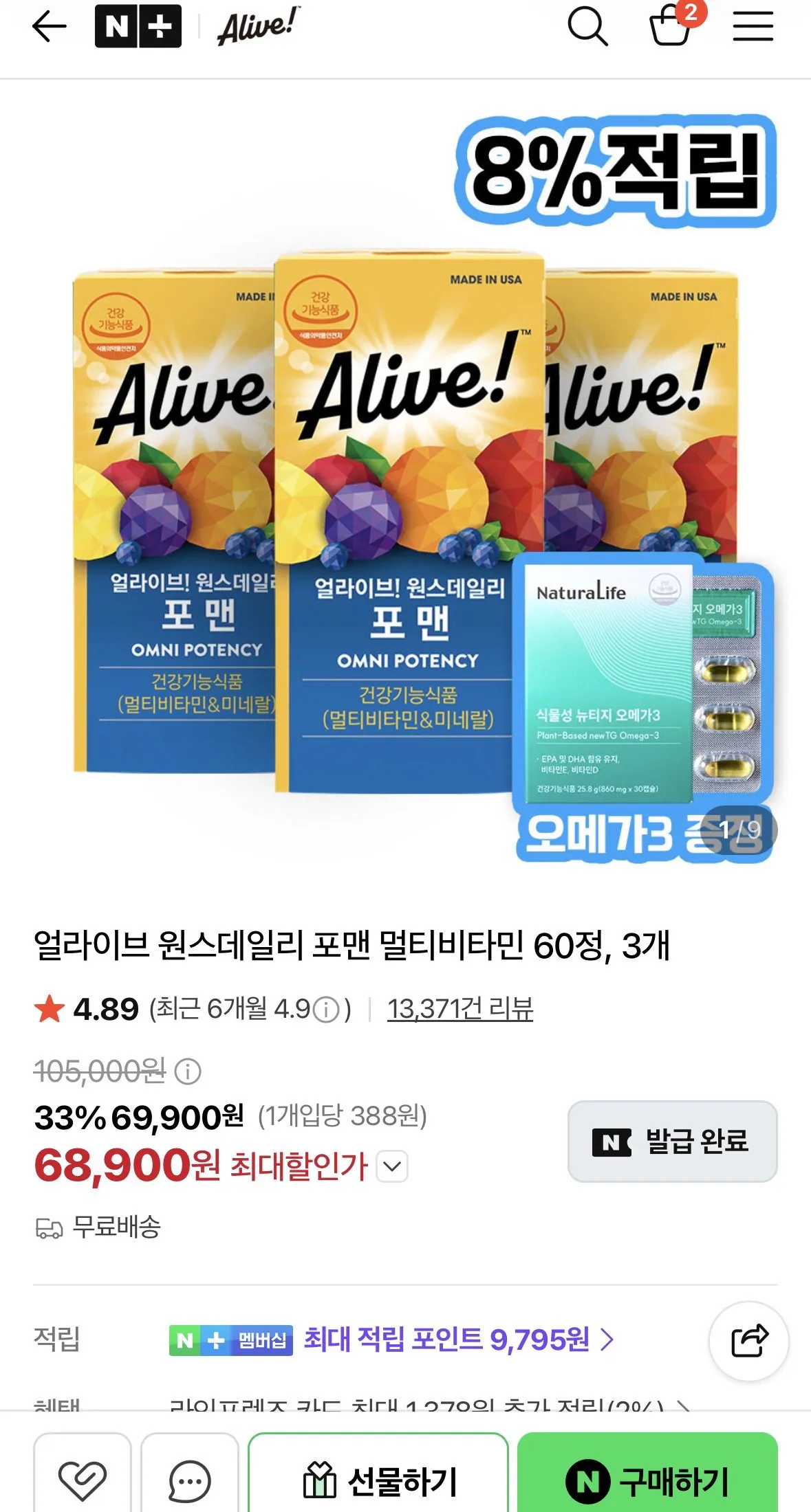 [Naver] Alive Once Daily For Men Vitamin tổng hợp 60 viên 3 x Omega 3 + Omega 3 miễn phí (68.900 won) (Miễn phí)