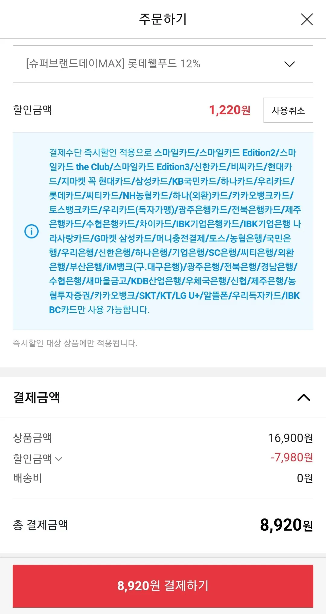 Screenshot_20260809-095627.jpg [Đấu giá] Ghana Landsha Matcha 91g 4 miếng (thẻ) (KRW) 8.920) (Miễn phí)