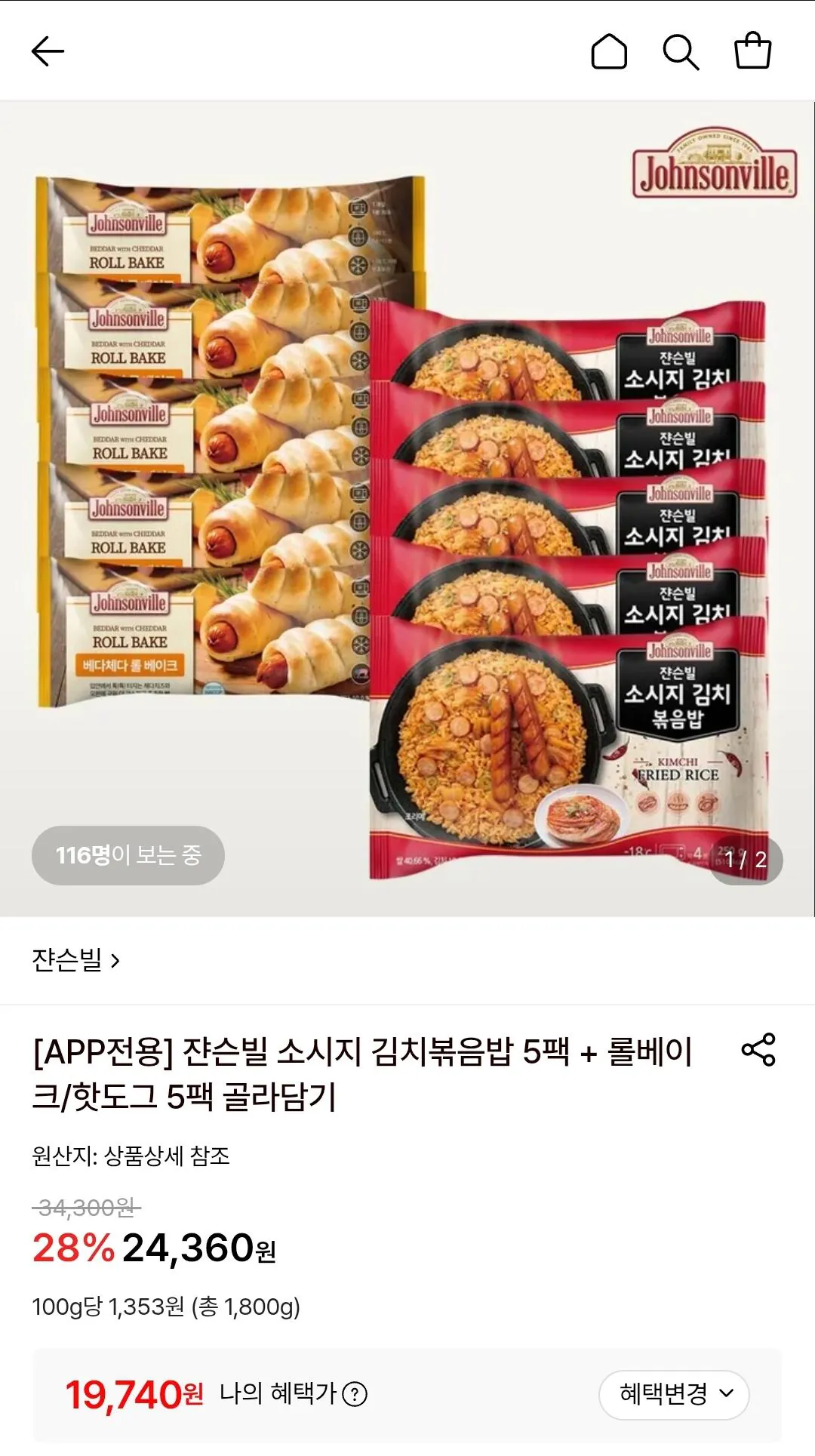 [Lotte On] 5 gói Cơm chiên Kimchi Johnsonville + 5 bánh cuộn (19.740 KRW) (Miễn phí)
