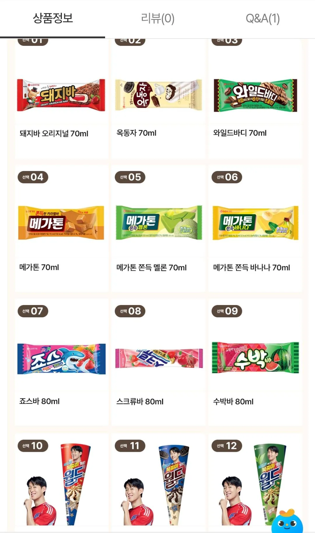 Screenshot_20260809_130523_Chrome.jpg [Dongwon Mall] Lotte Okdongja, Megaton, Wild Body, Tổng cộng có 26 bộ bao gồm World Cone và Chalteok Ice (15.900 won) (miễn phí)