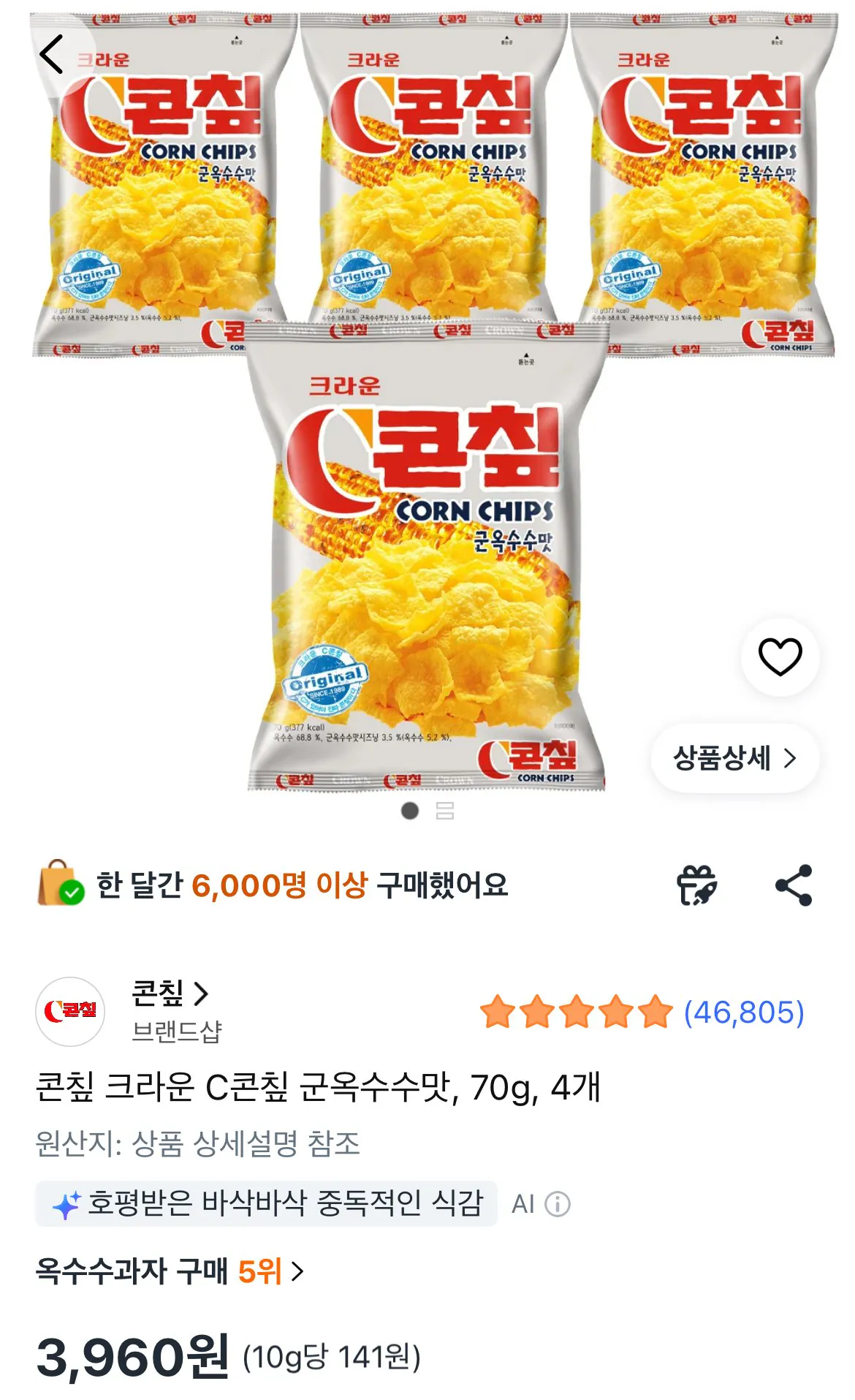 [쿠팡] 콘칲 크라운 C콘칲 군옥수수맛, 70g, 4봉
