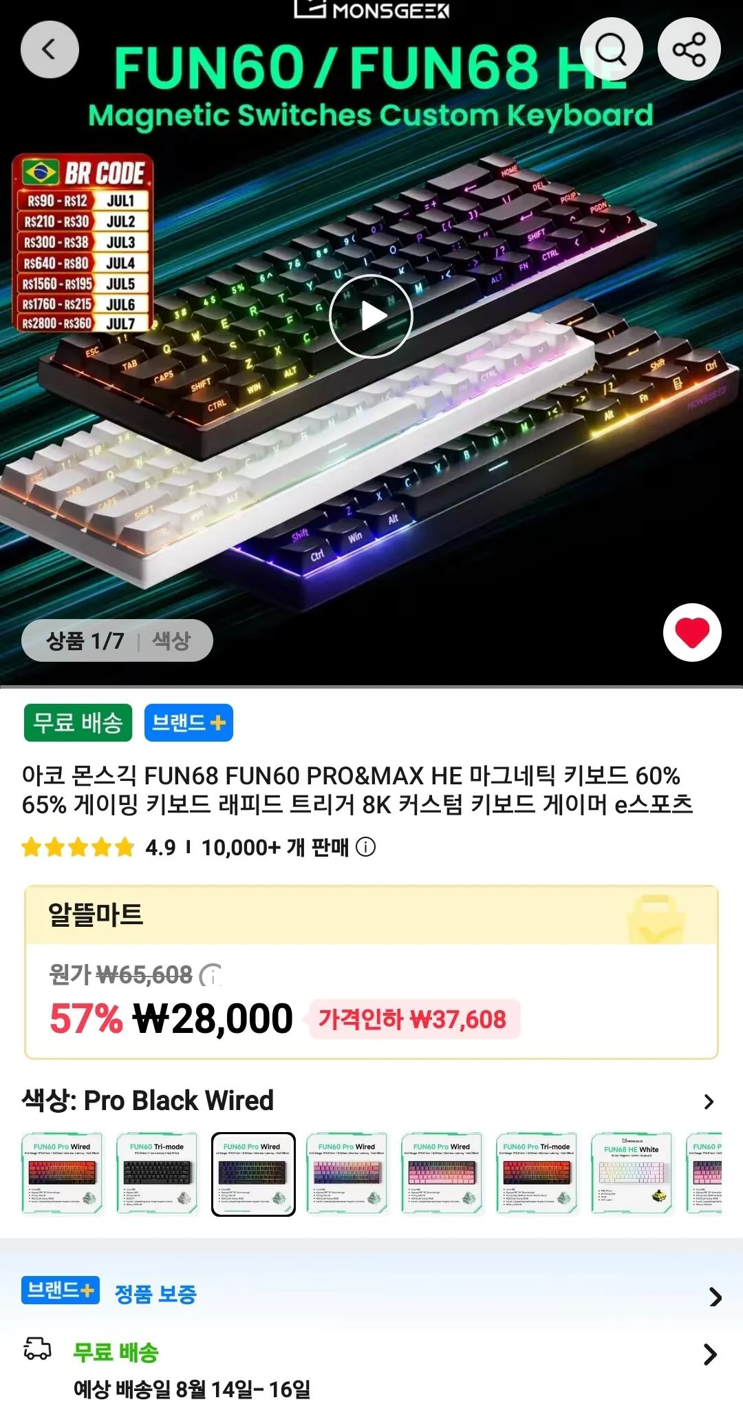 [알리] 8k 자석축 키보드
