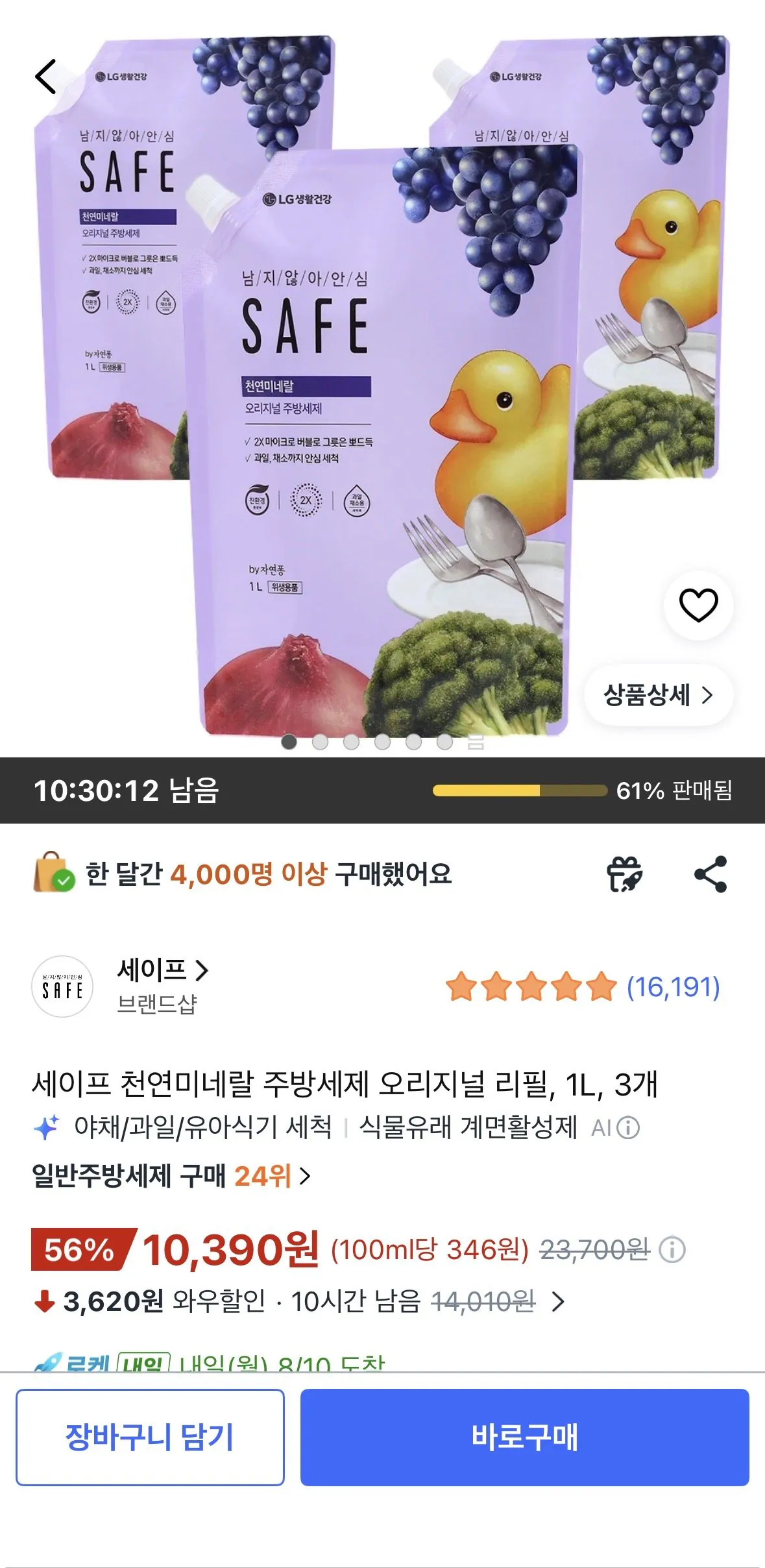 [Coupang] Chất tẩy rửa rửa chén khoáng thiên nhiên an toàn nạp lại chính hãng, 1L, 3 miếng (10.390 KRW) (Miễn phí)