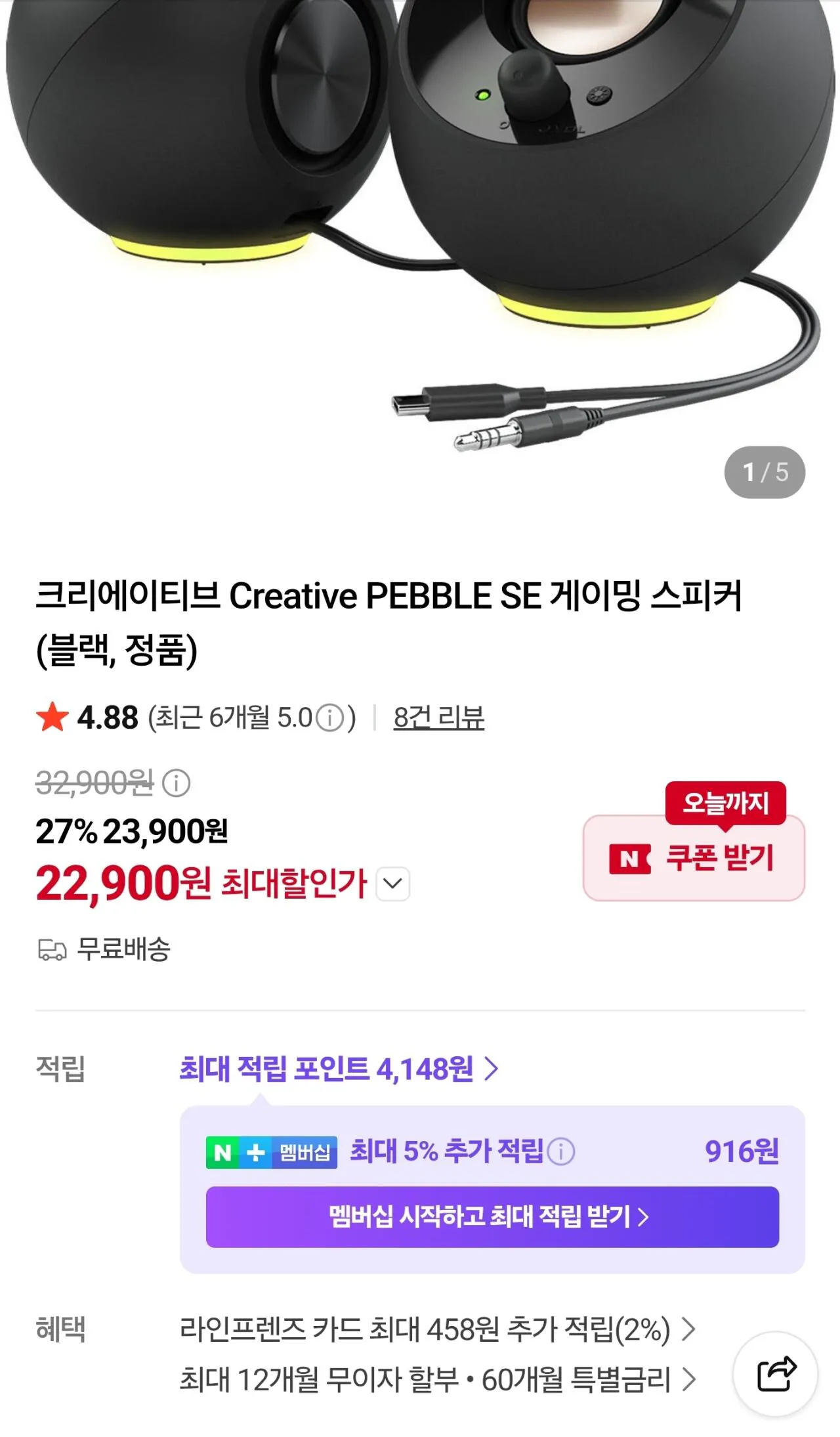 10002.jpg [Naver] Creative Creative PEBBLE SE (22.900 KRW) (Miễn phí)