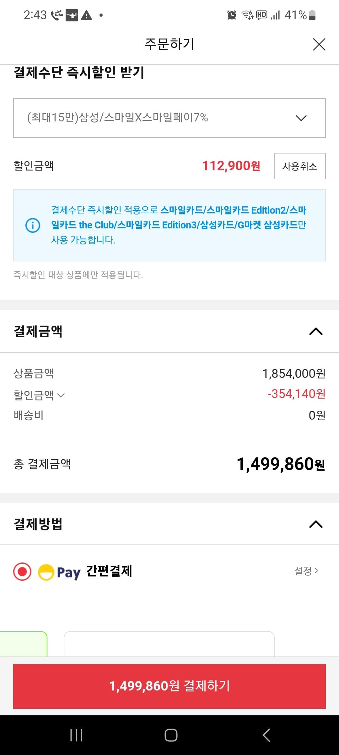 KakaoTalk_20260809_144311333.jpg [Đấu giá] Máy tính để bàn MSI MAG Codex Z2 A7NVM MA10 (KRW) 1.490.000) (Miễn phí)