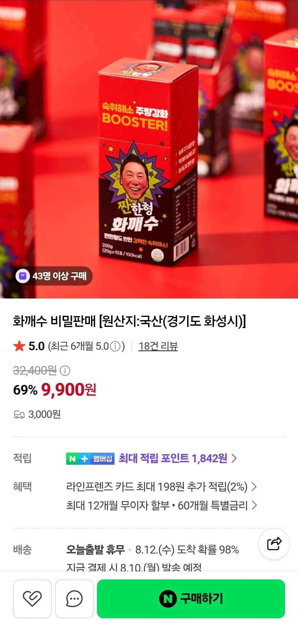 image-4.jpg [Naver] Loại mặn giảm nôn nao Hwakkaesu (9.900 KRW) (3.000 KRW)