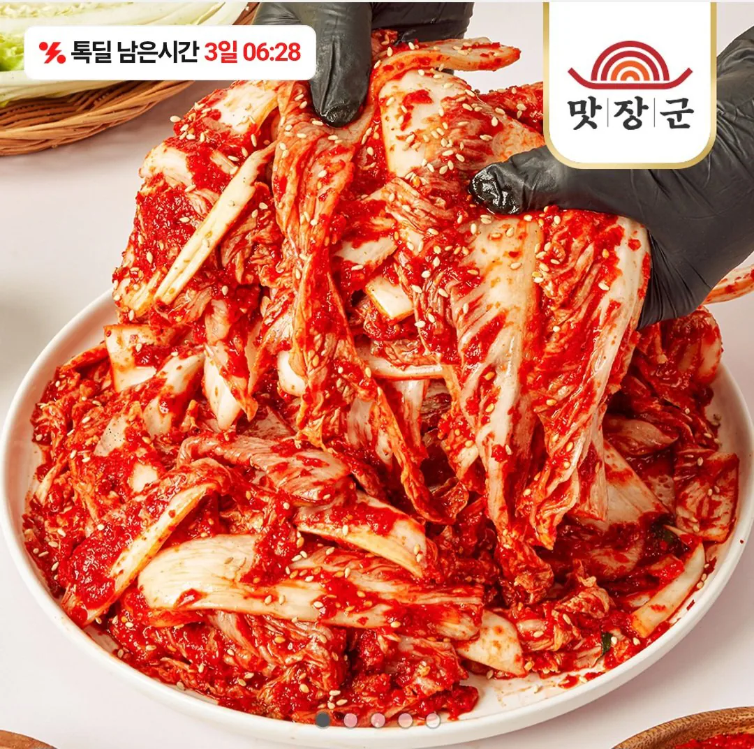 Screenshot_20260809_173107_Samsung Browser.jpg [Kakao] Bắp cải Geotjeori 2kg (KRW) 8.900) (Miễn phí)