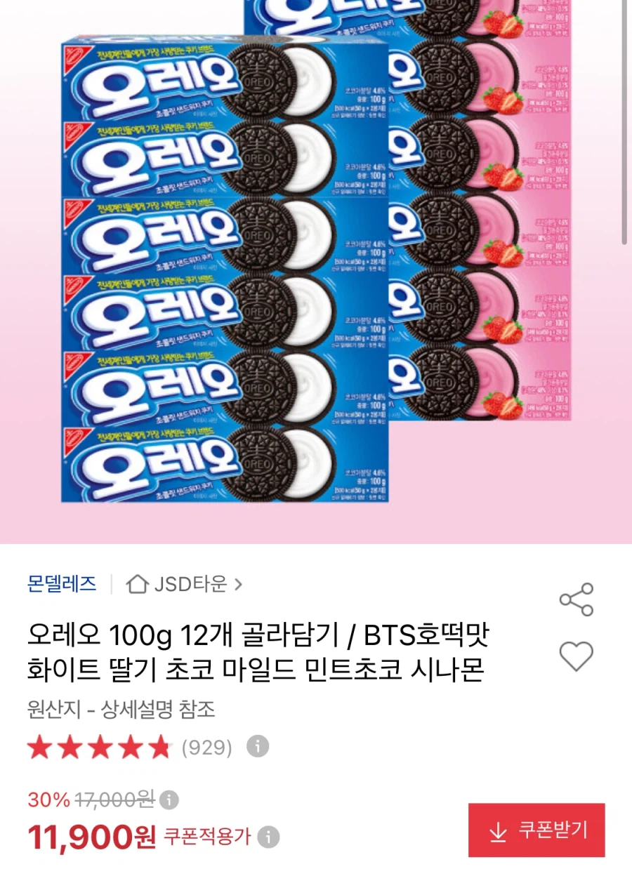 [Đấu giá] Chọn 12 bánh Oreo 100g (11.900 won/miễn phí)_1.webp