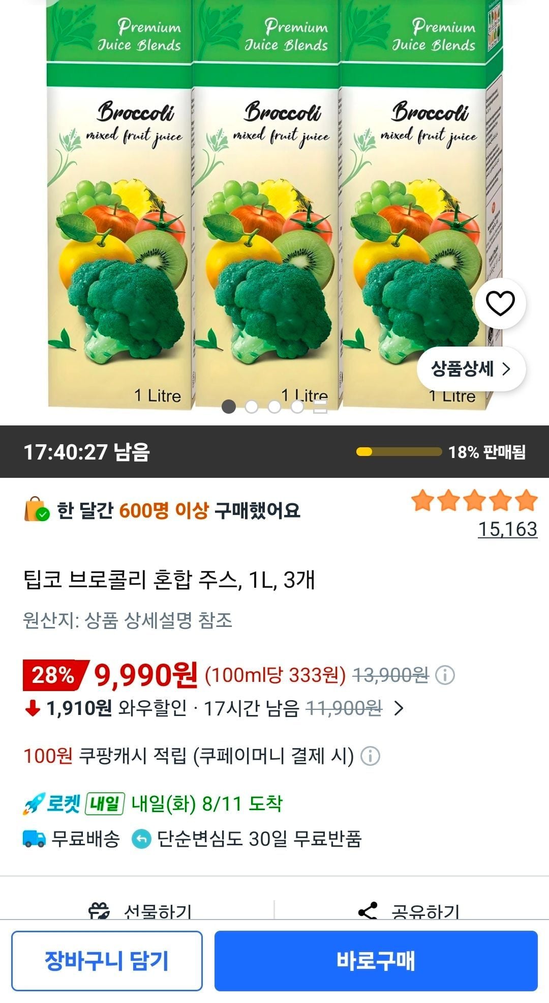 [쿠팡] 팁코 브로콜리 혼합 주스, 1L, 3개