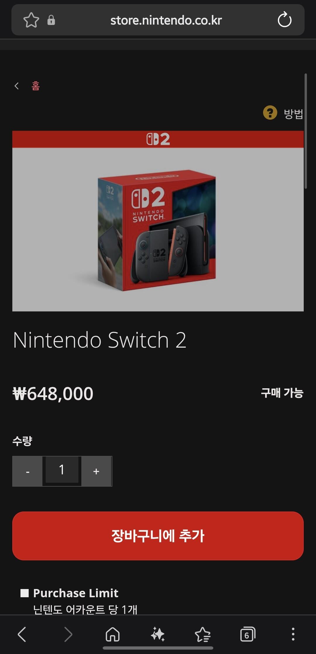 [Trang chủ chính thức của Nintendo] Nintendo Switch 2 (648.000 won) (Miễn phí)