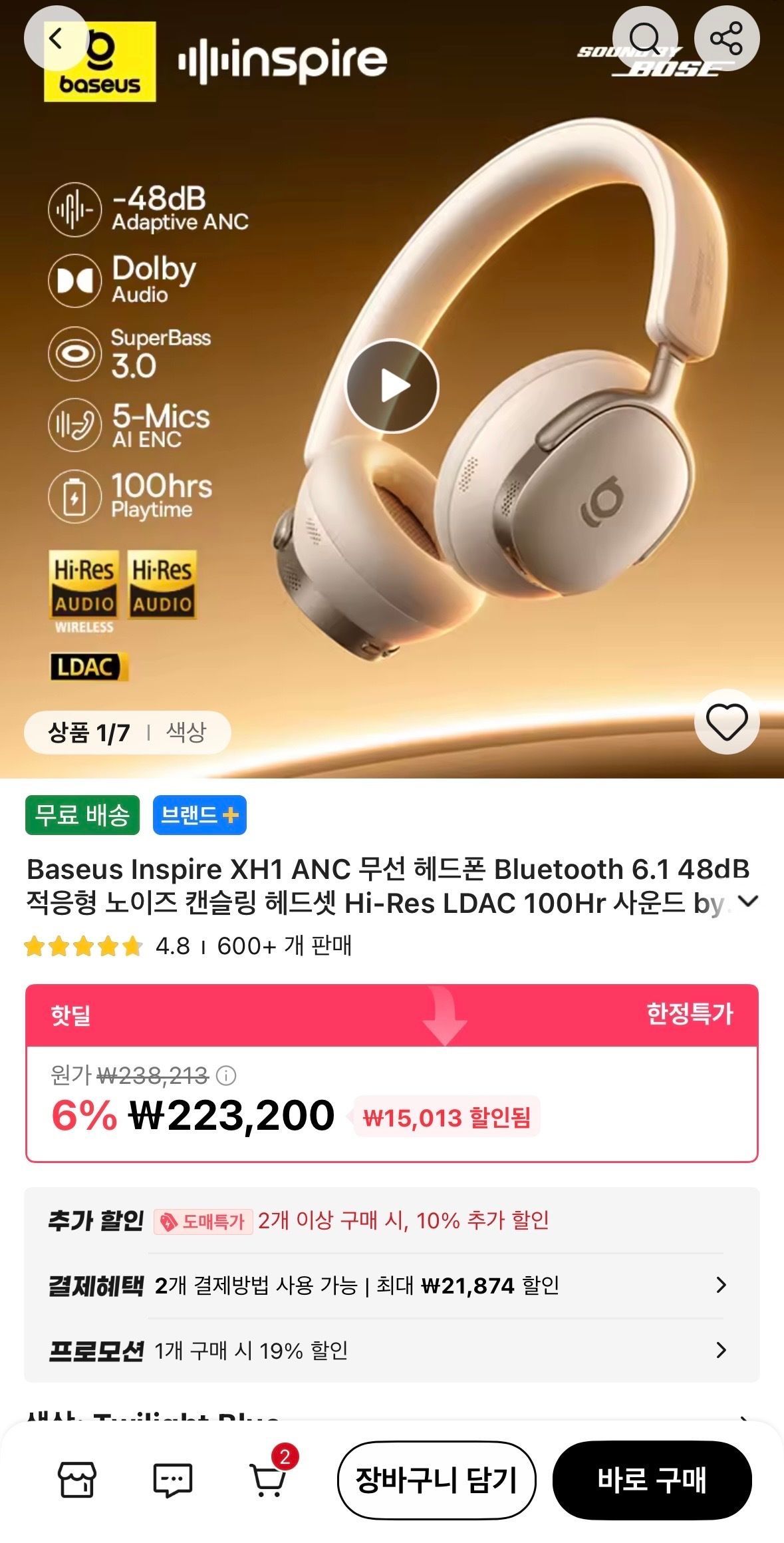 [알리] 베이스어스 인스파이어 XH1 ANC 무선 헤드폰 블루투스