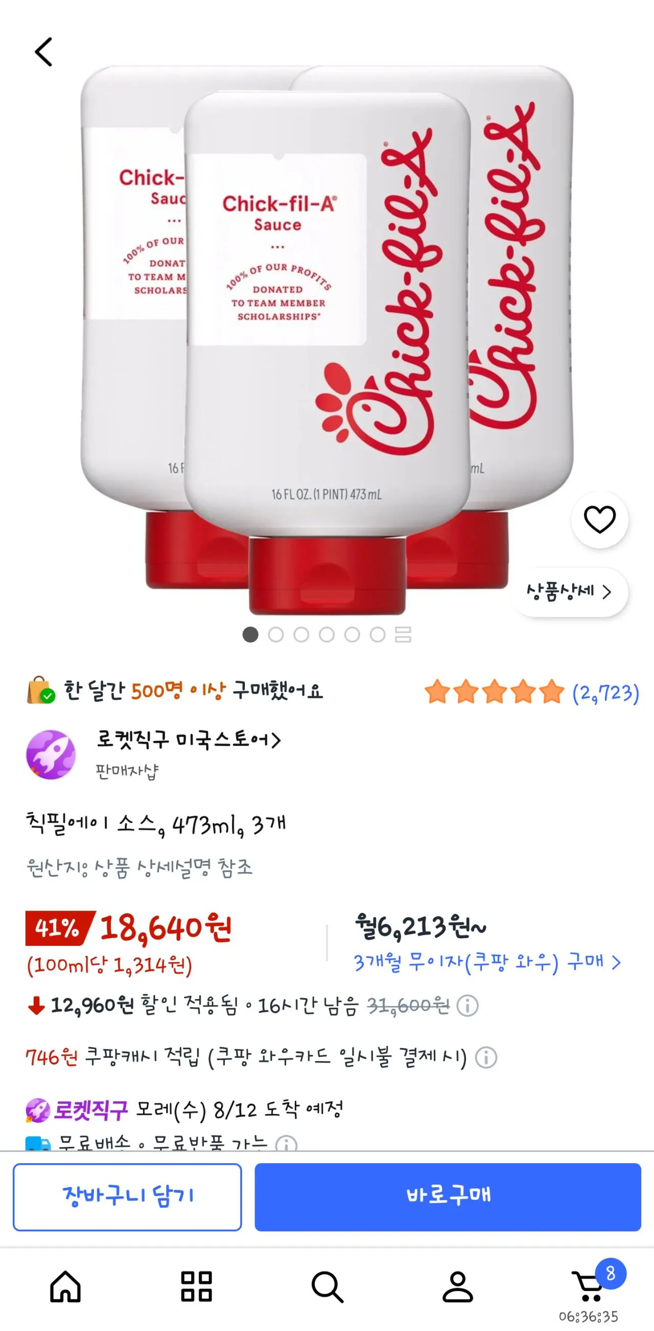 [쿠팡] 칙필에이 소스, 473ml, 3개