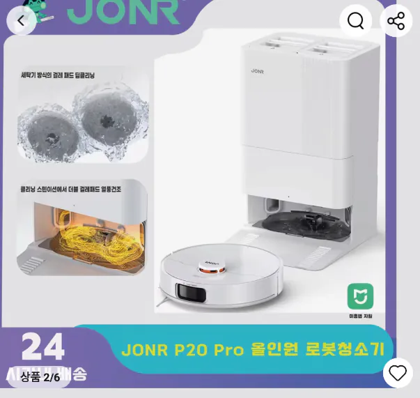 [알리] JONR P20 PRO 올인원 로봇청소기 (삼성비자,KB마스터)