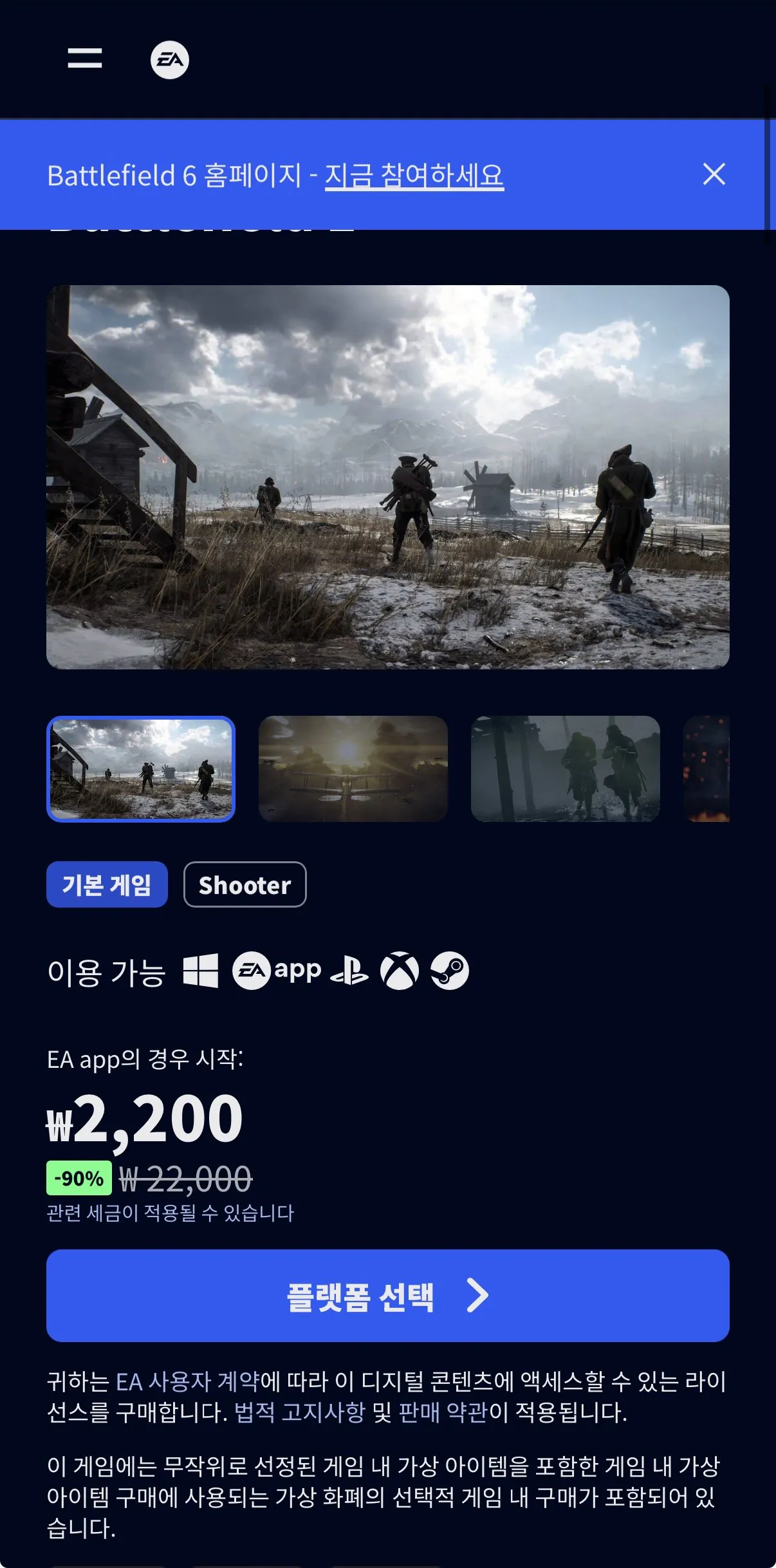 [EA스토어] Battlefield 1