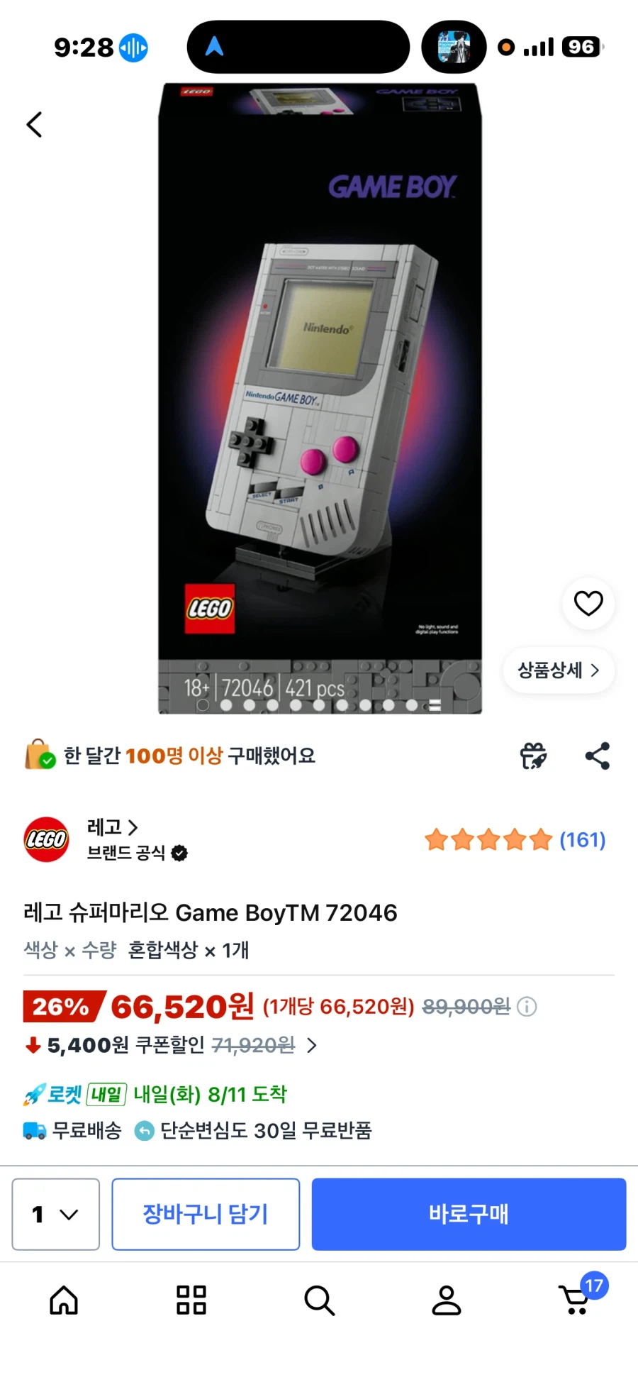 [Coupang] LEGO Game Boy Gameboy TM, 72046 (66.520 KRW)_1.webp