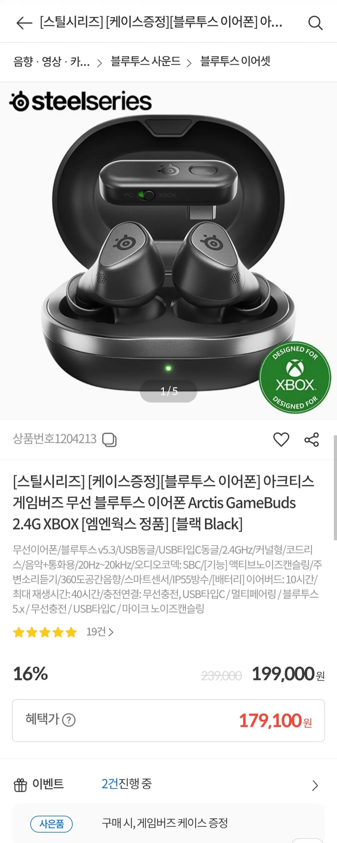 [컴퓨존] 스틸시리즈 아크티스 게임버즈 무선 블루투스 이어폰 Arctis GameBuds 2.4G XBOX