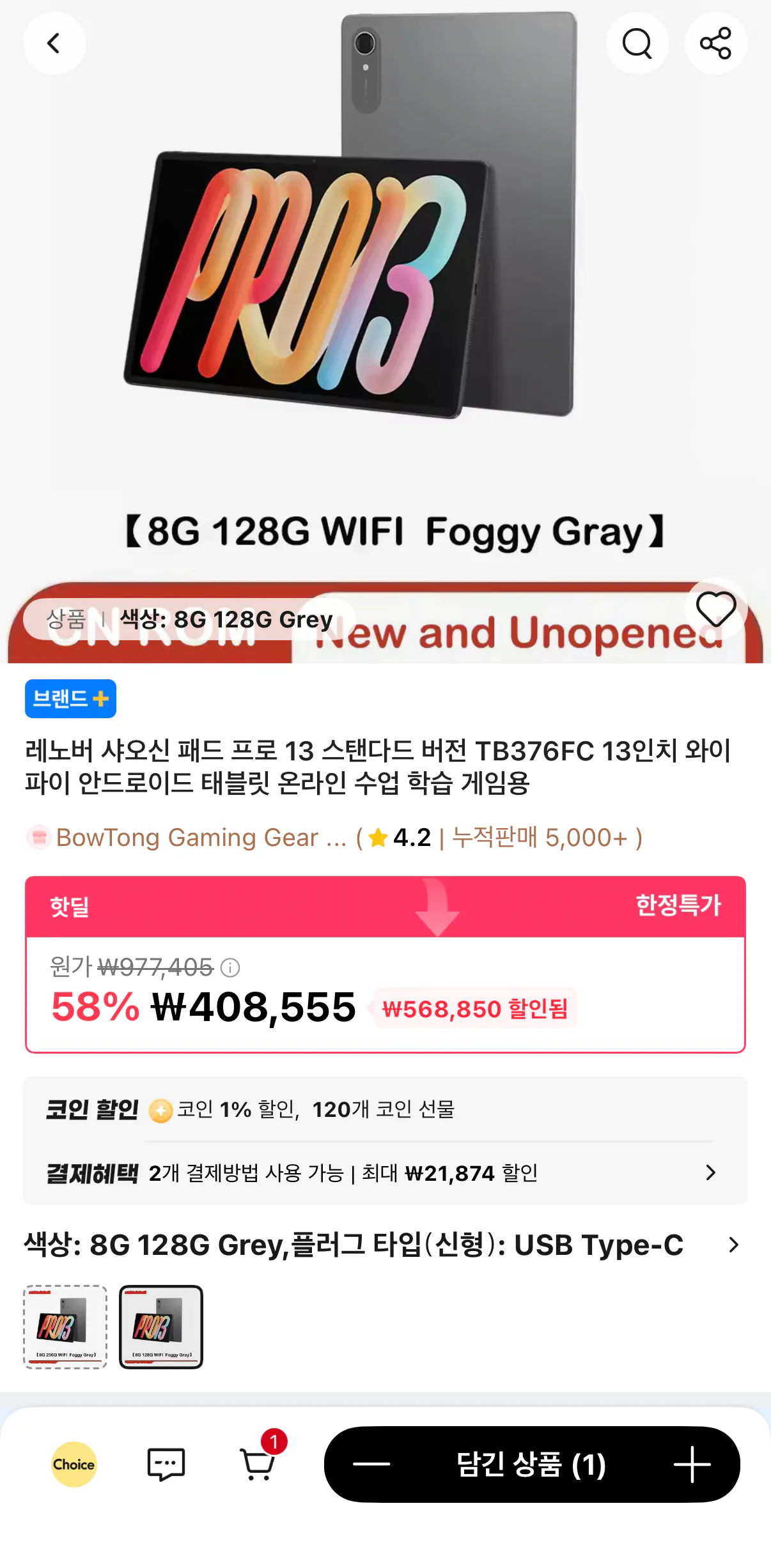 [알리] 레노버 샤오신 패드 프로 13 128GB
