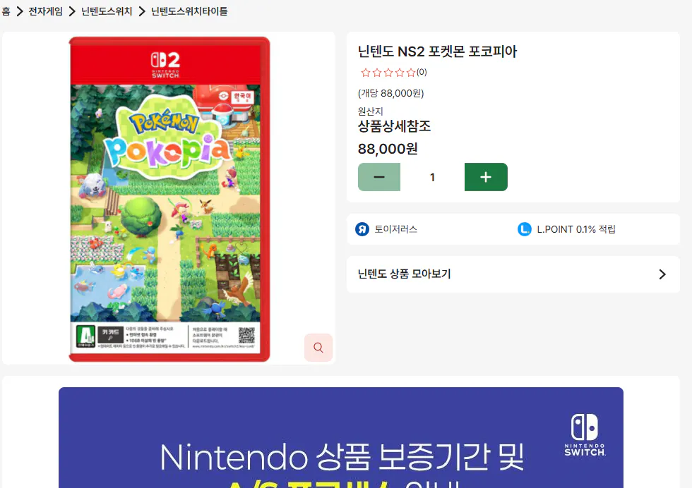 image.png [Lotte Mart Zeta] Nintendo Switch 2 Pokemon Pokopia (60.000 KRW) (Miễn phí)