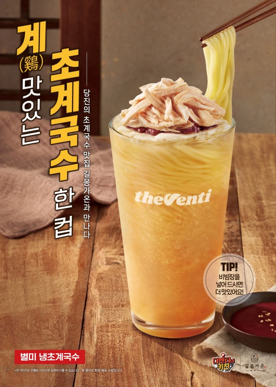 [더벤티] 신메뉴 4종 네이버페이 5천원 이상 결제시 50% 할인(8/11~14)_2.webp