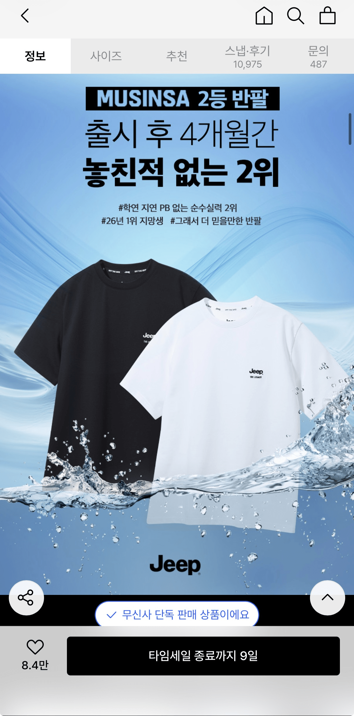 image.png [Musinsa] Áo thun ngắn tay đơn Legacy 190g Jeep (KRW) 19.900) (Giao hàng miễn phí)
