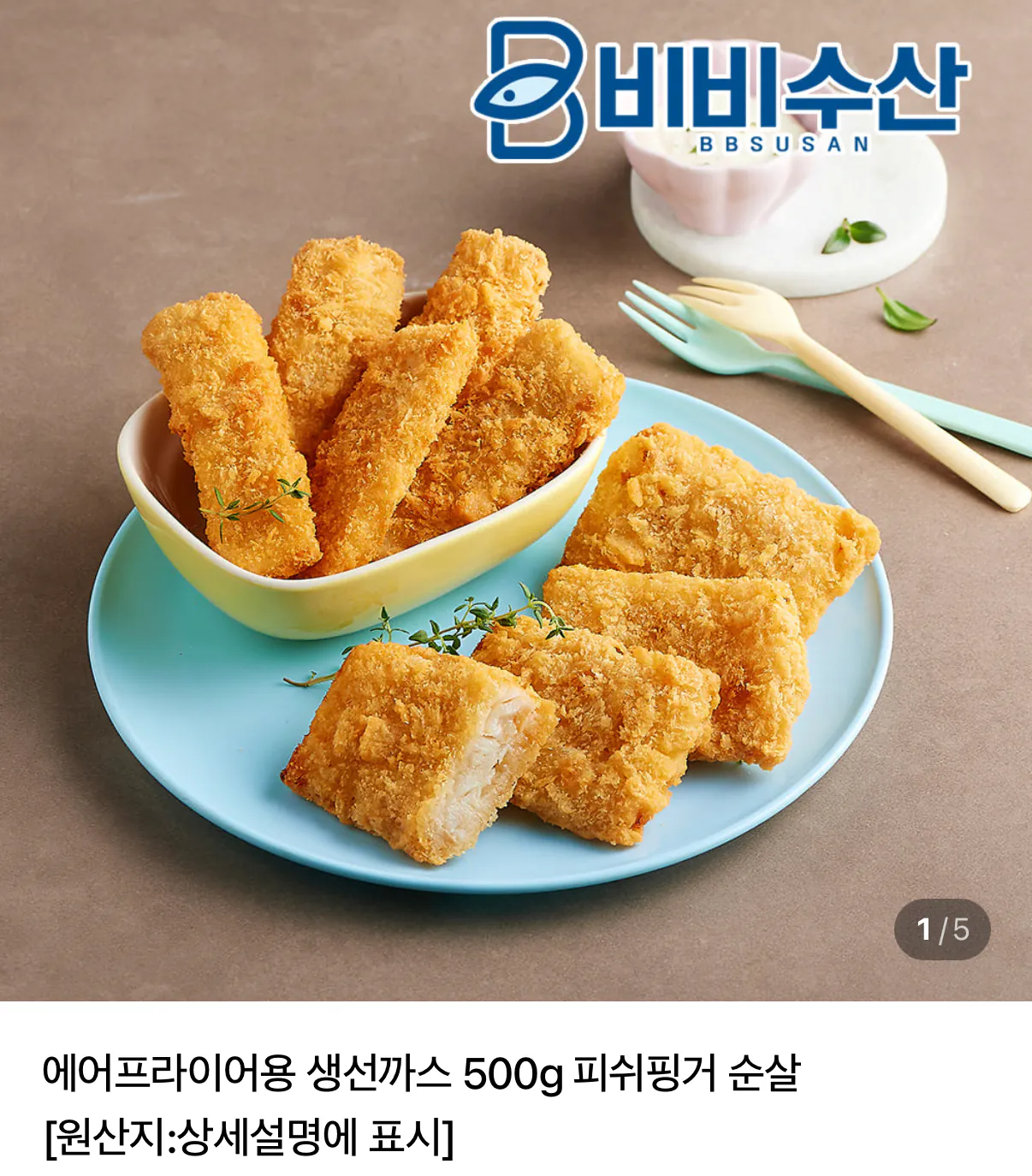 IMG_3836.png [Naver] Cá cốt lết cá ngón tay 500g+500g (14.800 won) (không có Nemem)