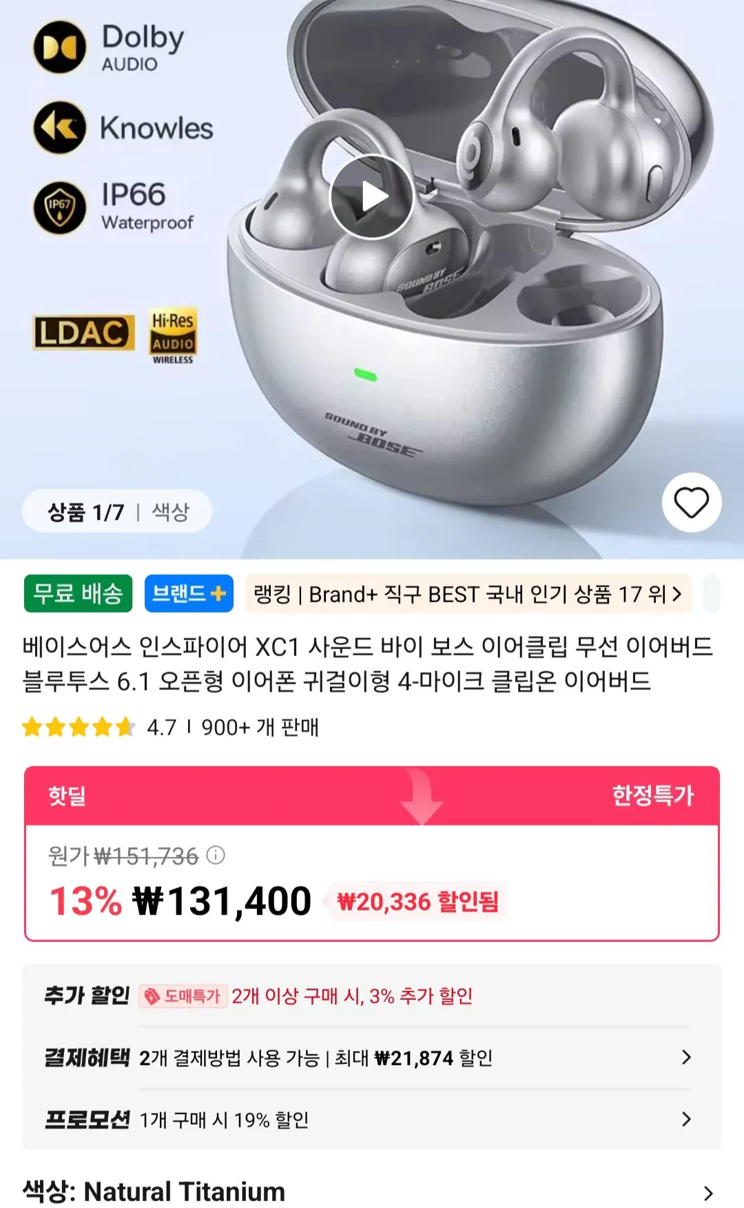 [알리] 베이스어스 인스파이어 XC1 사운드 바이 보스 이어클립 무선 이어버드 블루투스 6.1 오픈형 이어폰 귀걸이형 4-마이크 클립온 이어버드