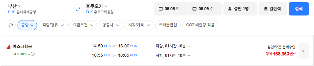 image.png [Vé máy bay Naver] Busan-Fukuoka 0905-0909 (168.663 KRW) (Miễn phí)