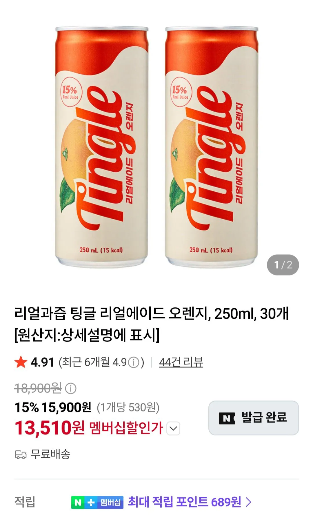 [네이버] 리얼과즙 팅글 리얼에이드 오렌지 250ml 30개