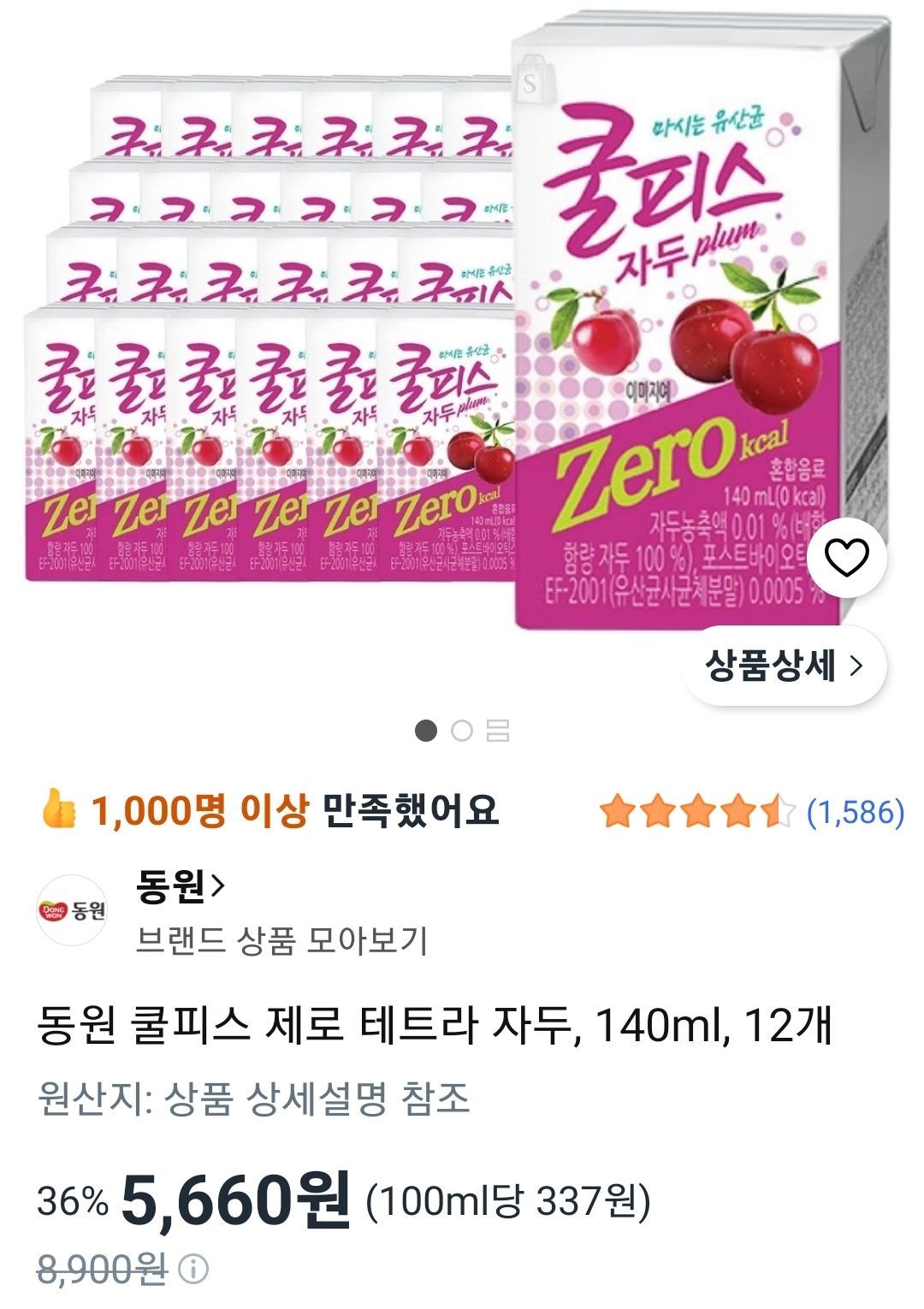 [쿠팡] 동원 쿨피스 제로 테트라 자두, 140ml, 12개