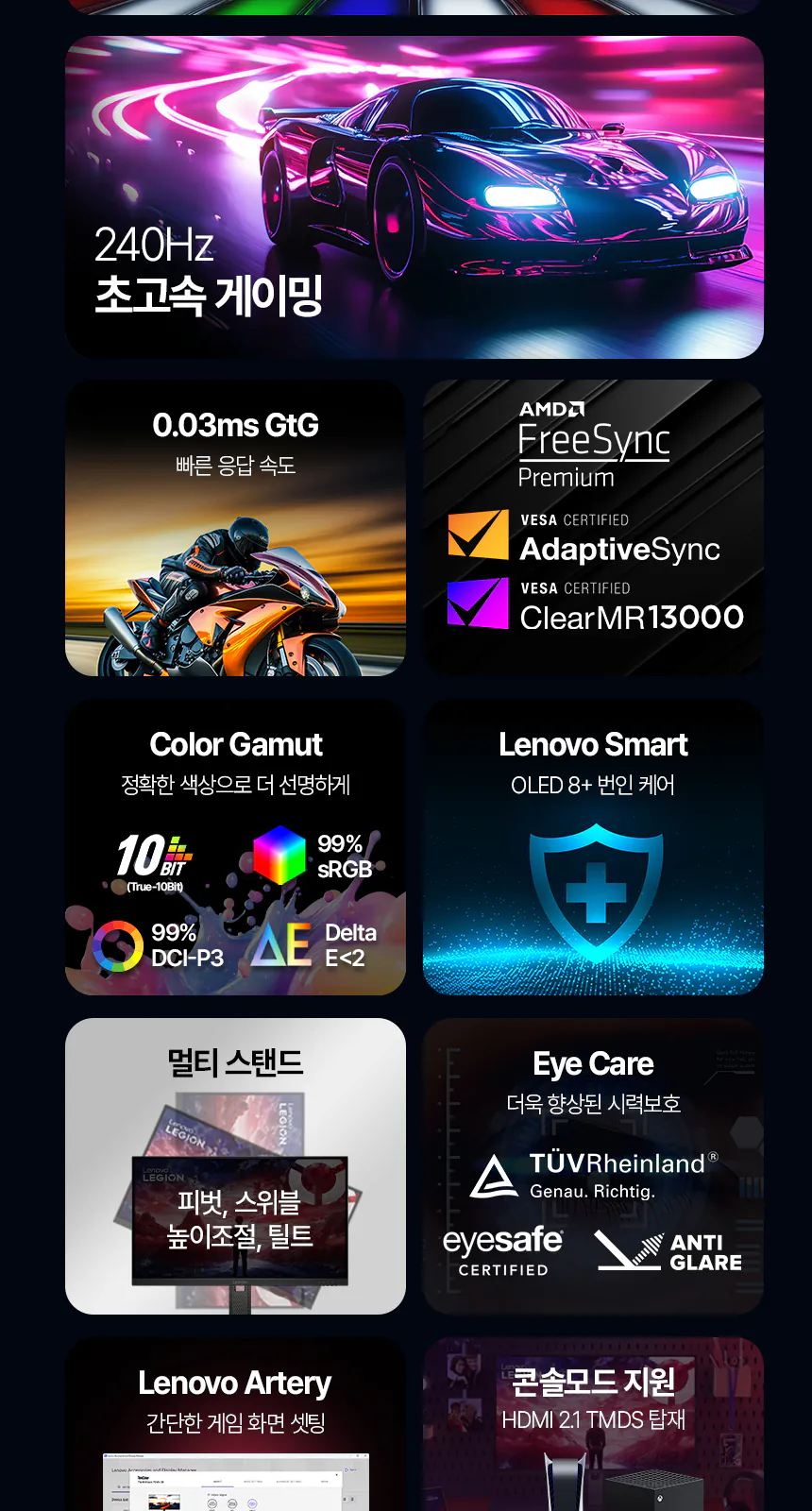 2.png [G Market] Lenovo LEGION 27Q-10 OLED QHD 240Hz (448.040 KRW) (Miễn phí)